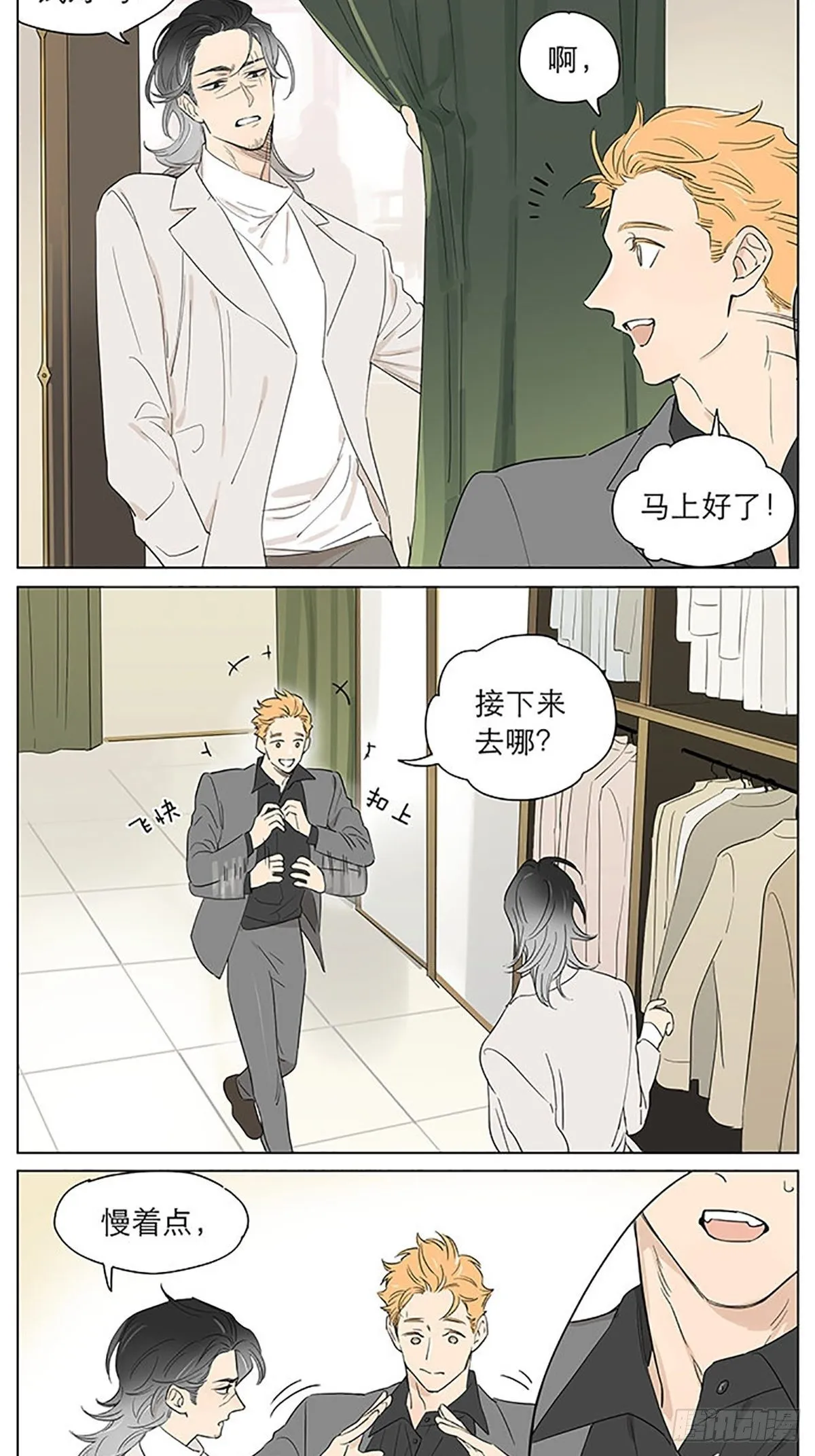 关于土豆的衣服，27岁。 第2页