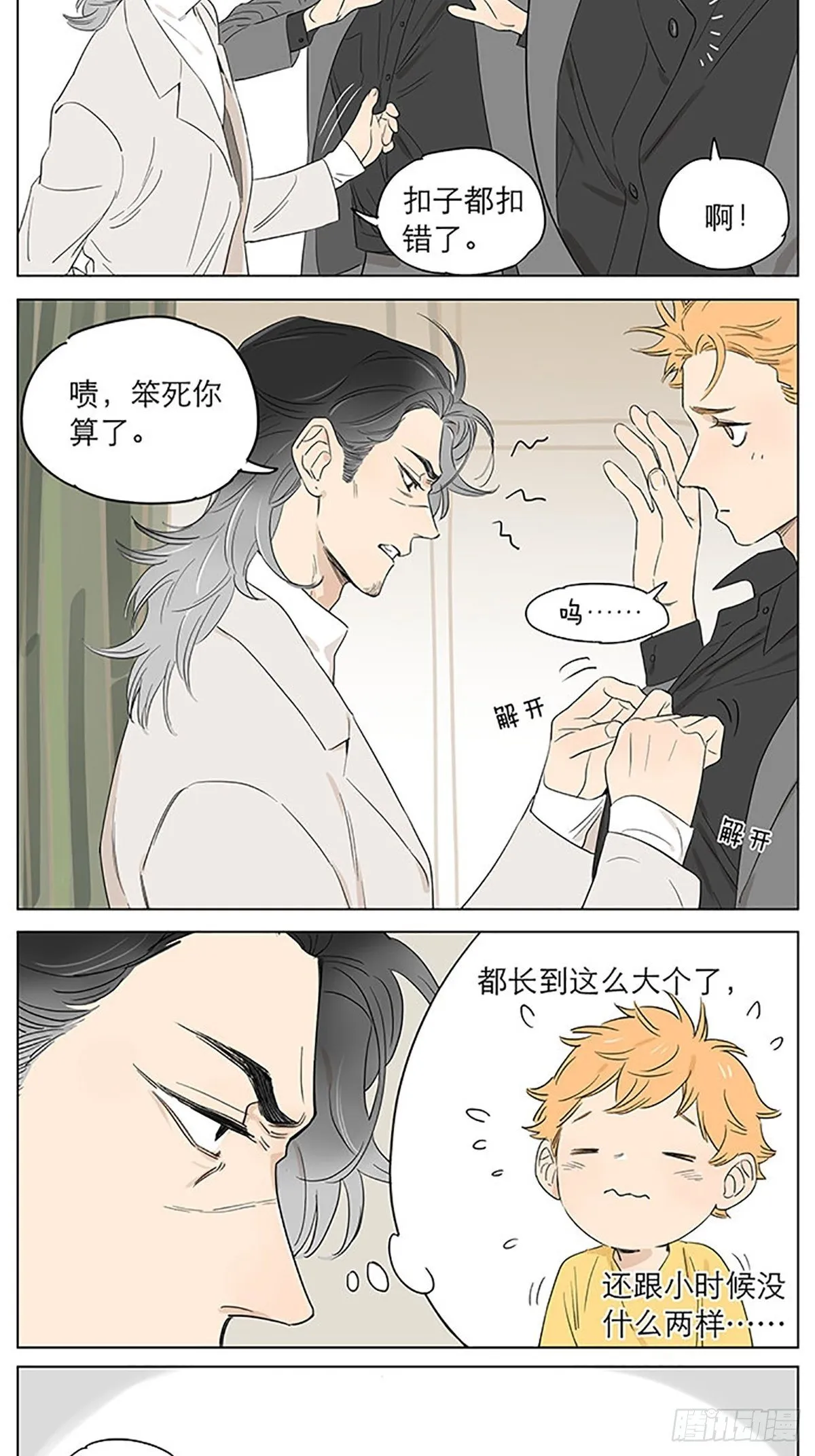 关于土豆的衣服，27岁。 第3页