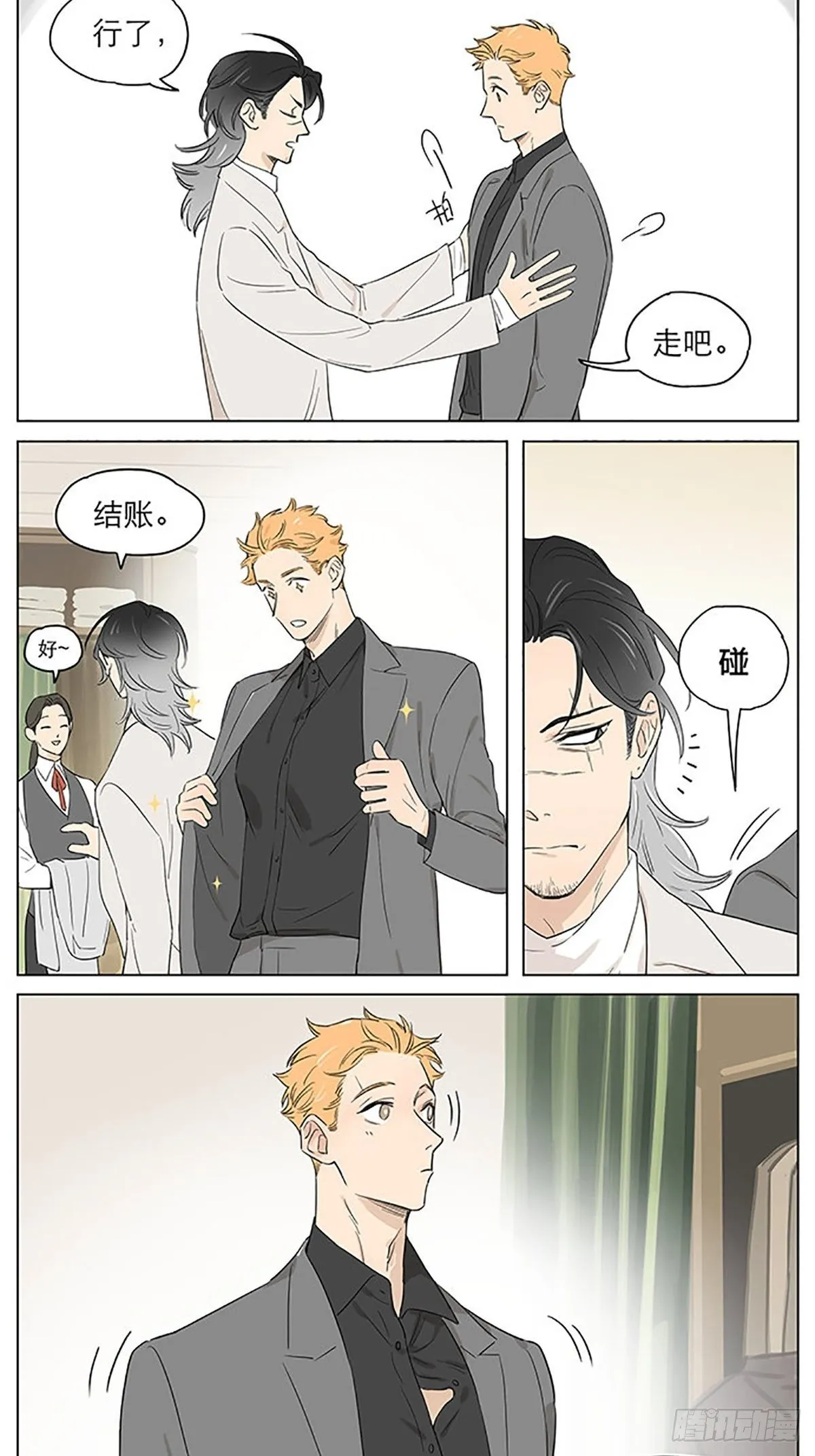 关于土豆的衣服，27岁。 第4页