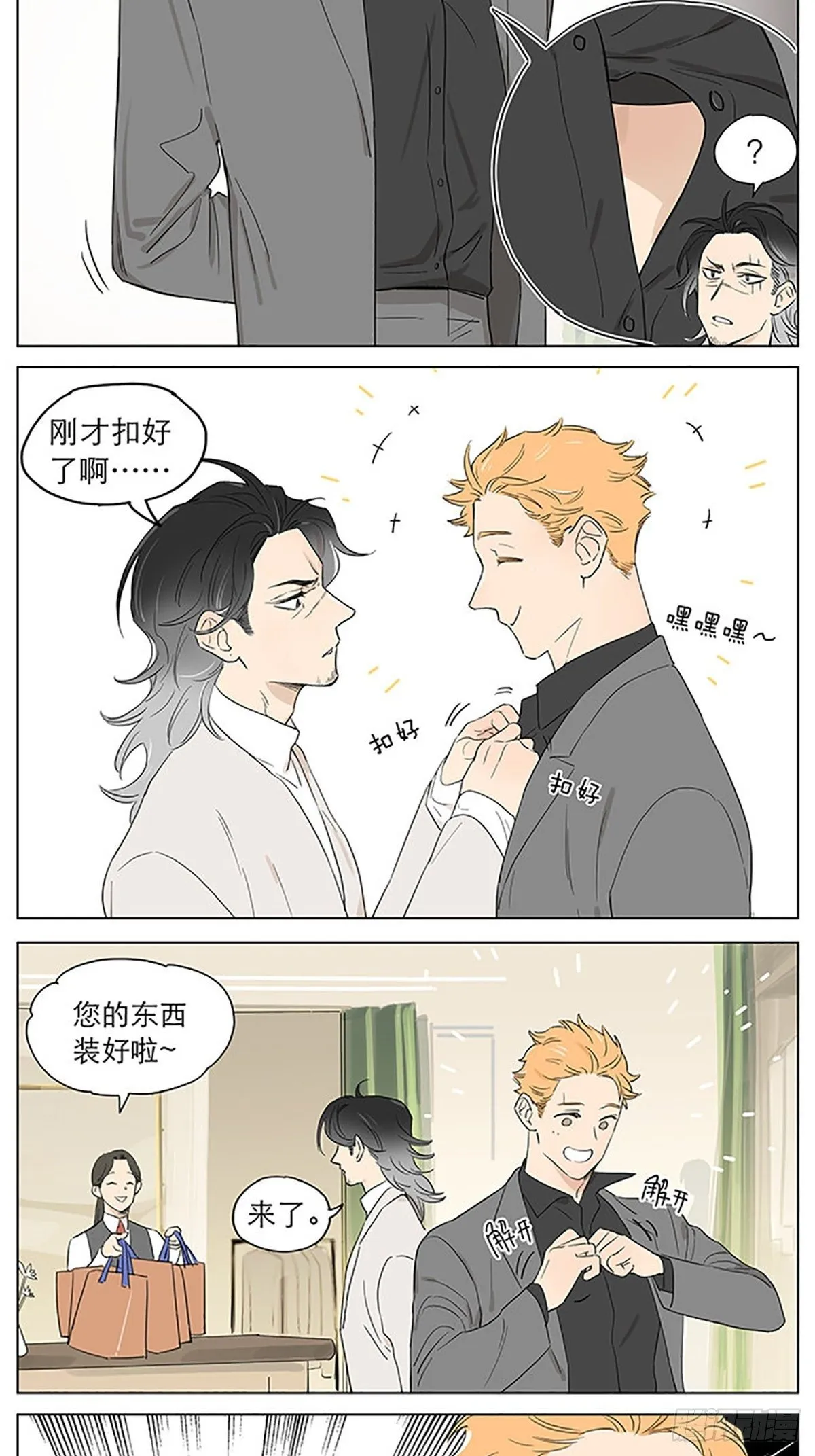 关于土豆的衣服，27岁。 第5页