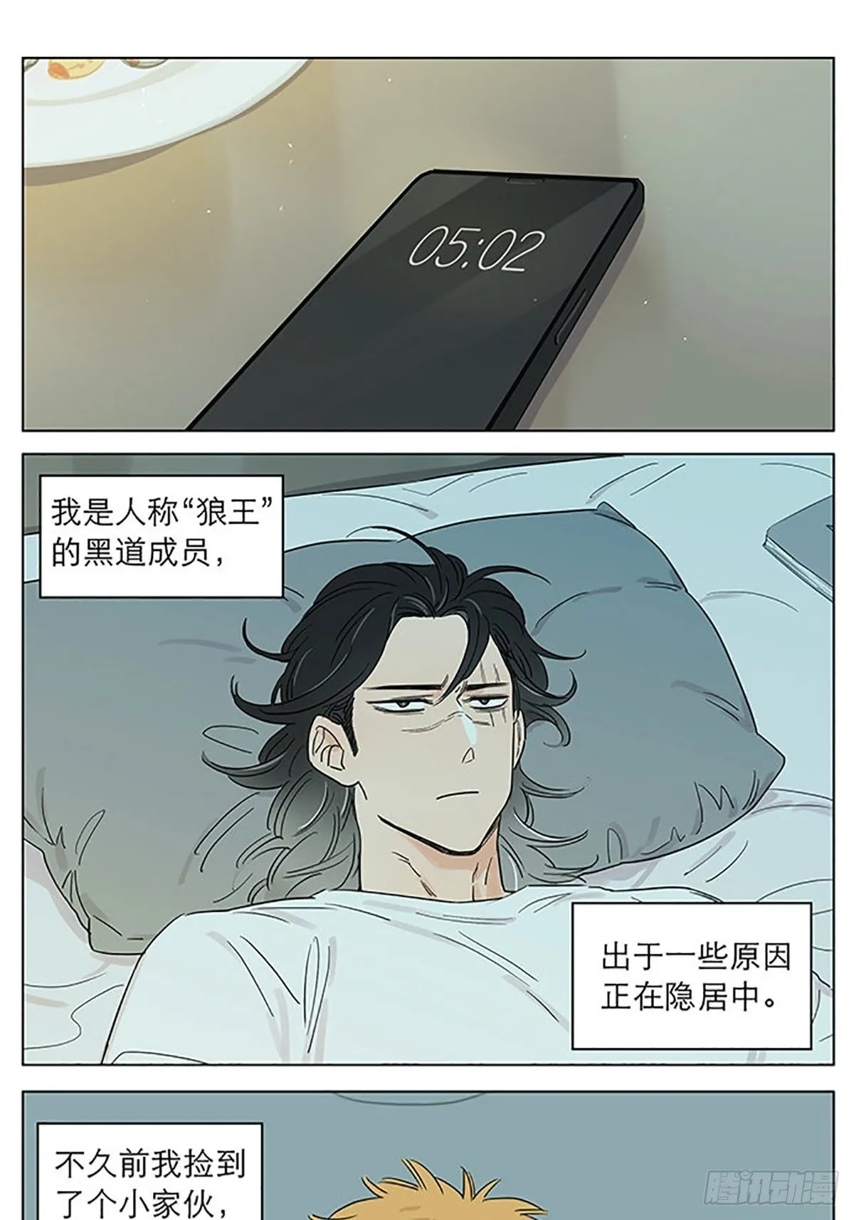 快乐的早晨。 第1页