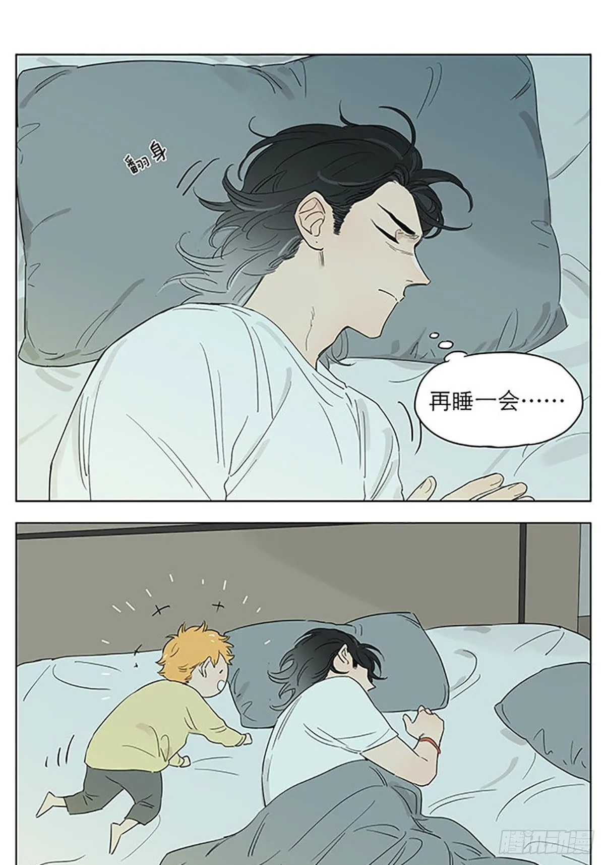快乐的早晨。 第3页