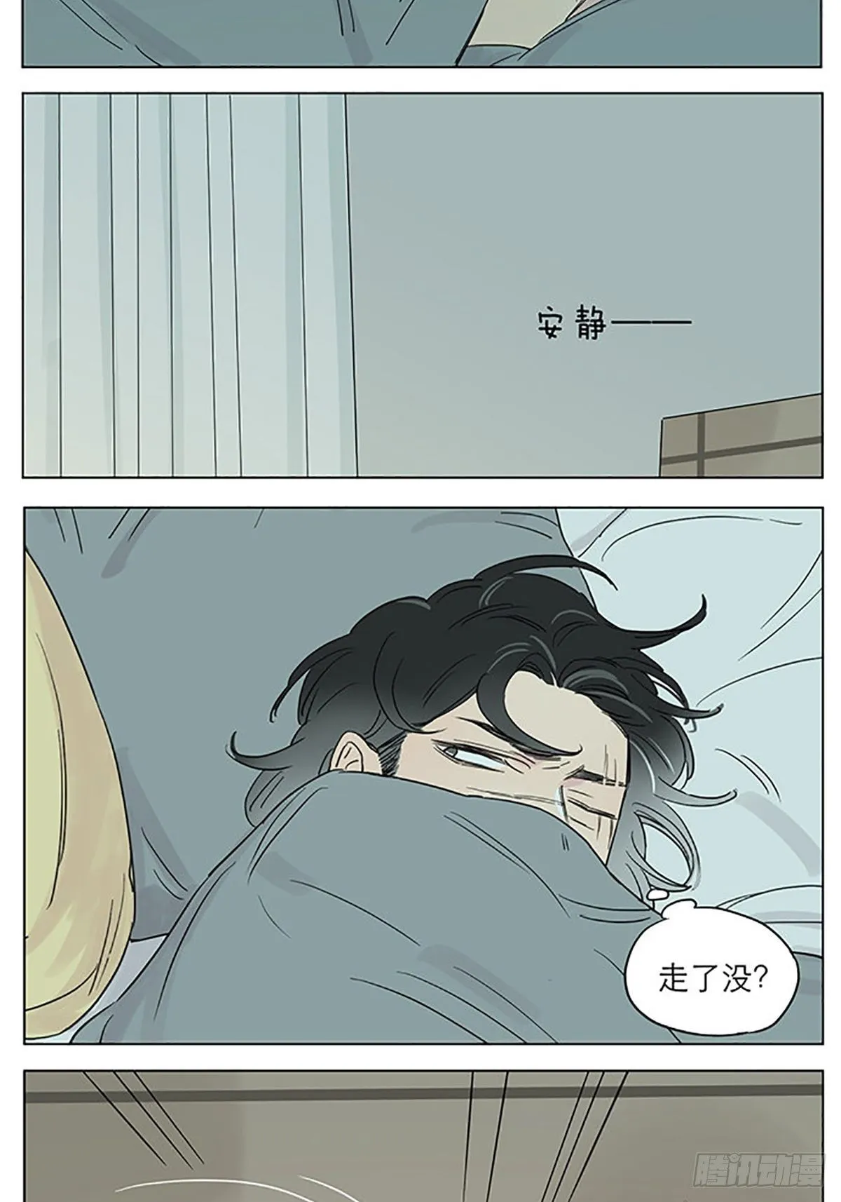 快乐的早晨。 第7页