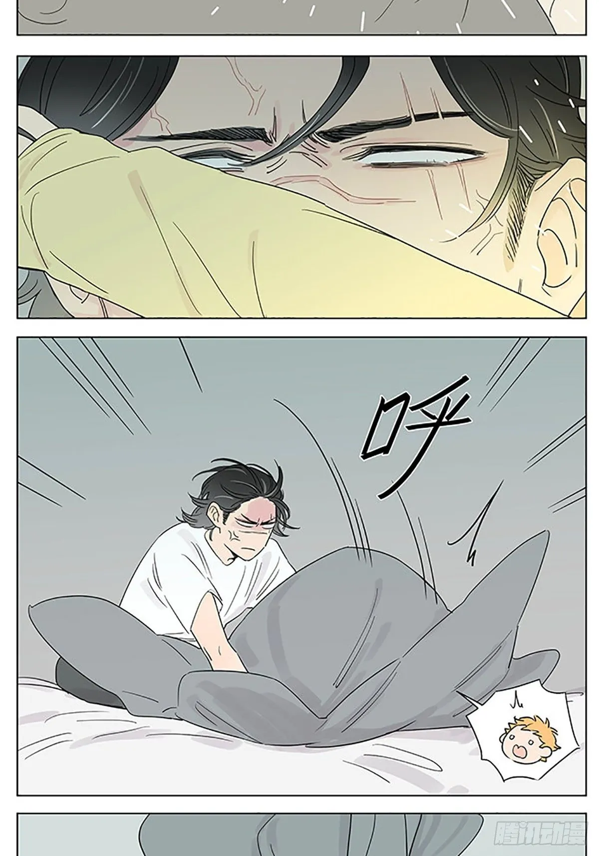 快乐的早晨。 第9页