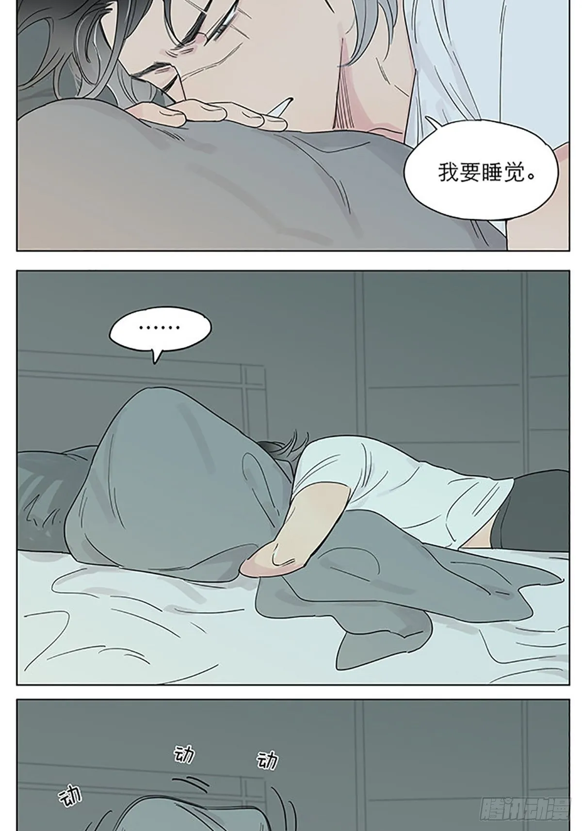 快乐的早晨。 第11页