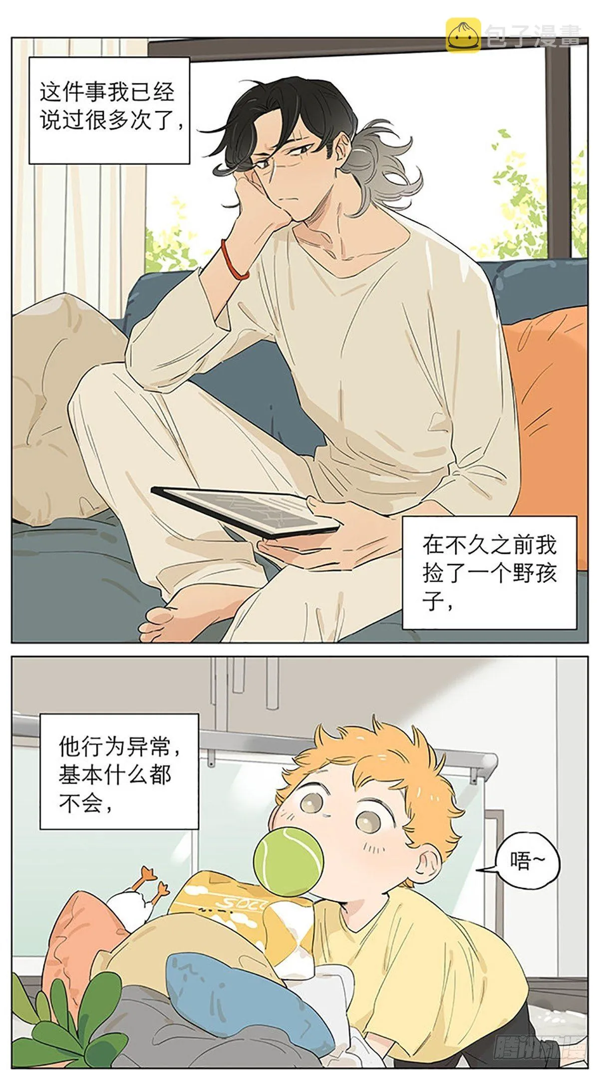 平常的一天。 第1页
