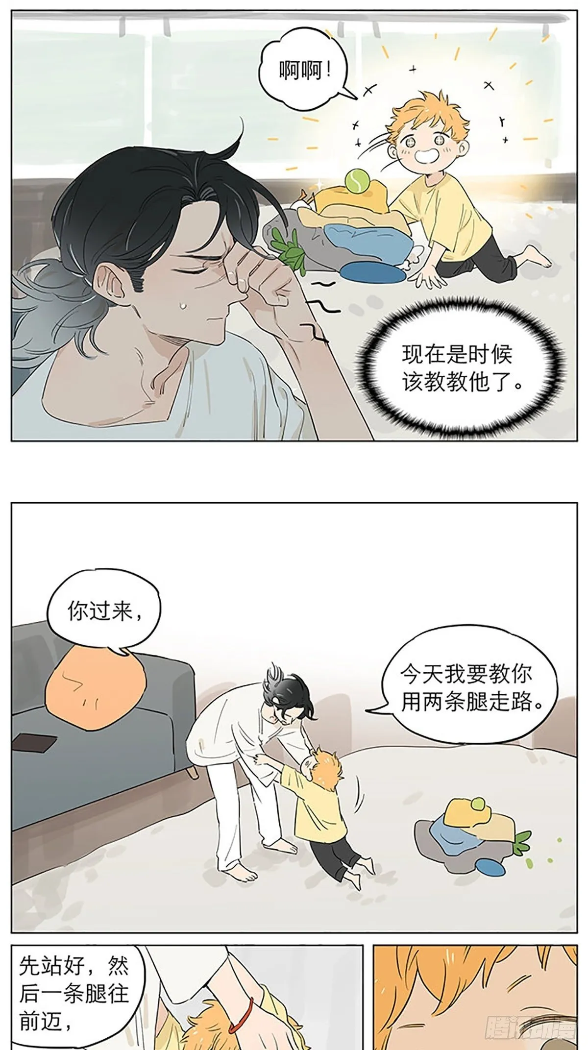 平常的一天。 第2页