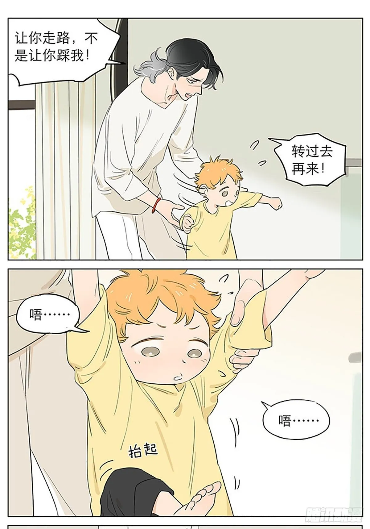 平常的一天。 第4页