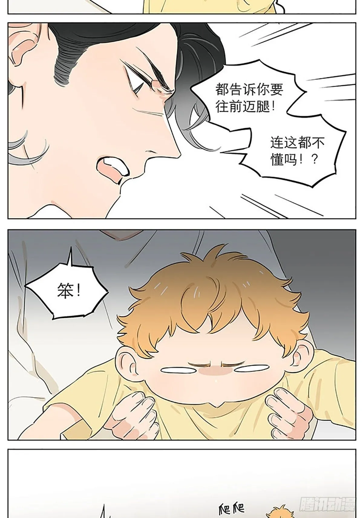 平常的一天。 第6页