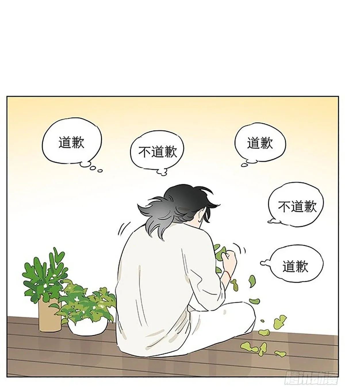 平常的一天。 第12页