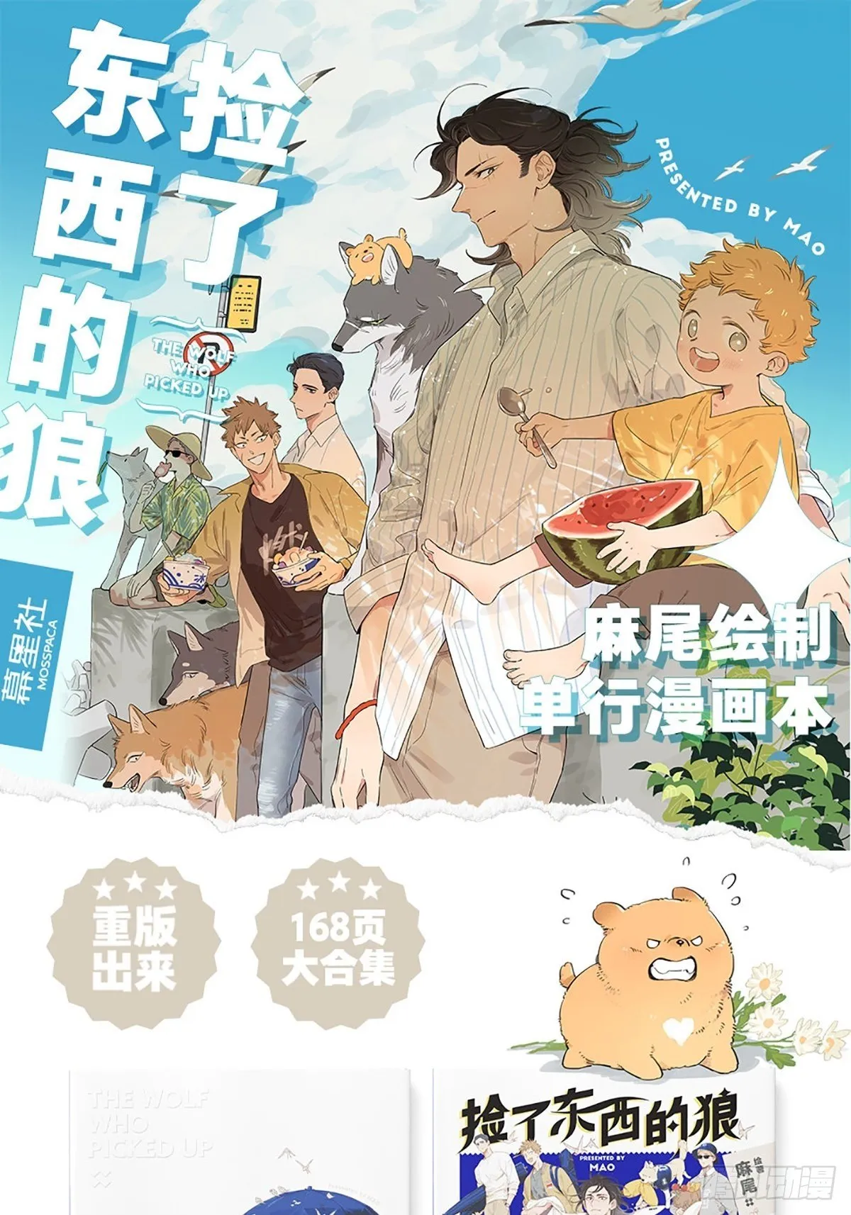 来玩游戏吧~ 第17页