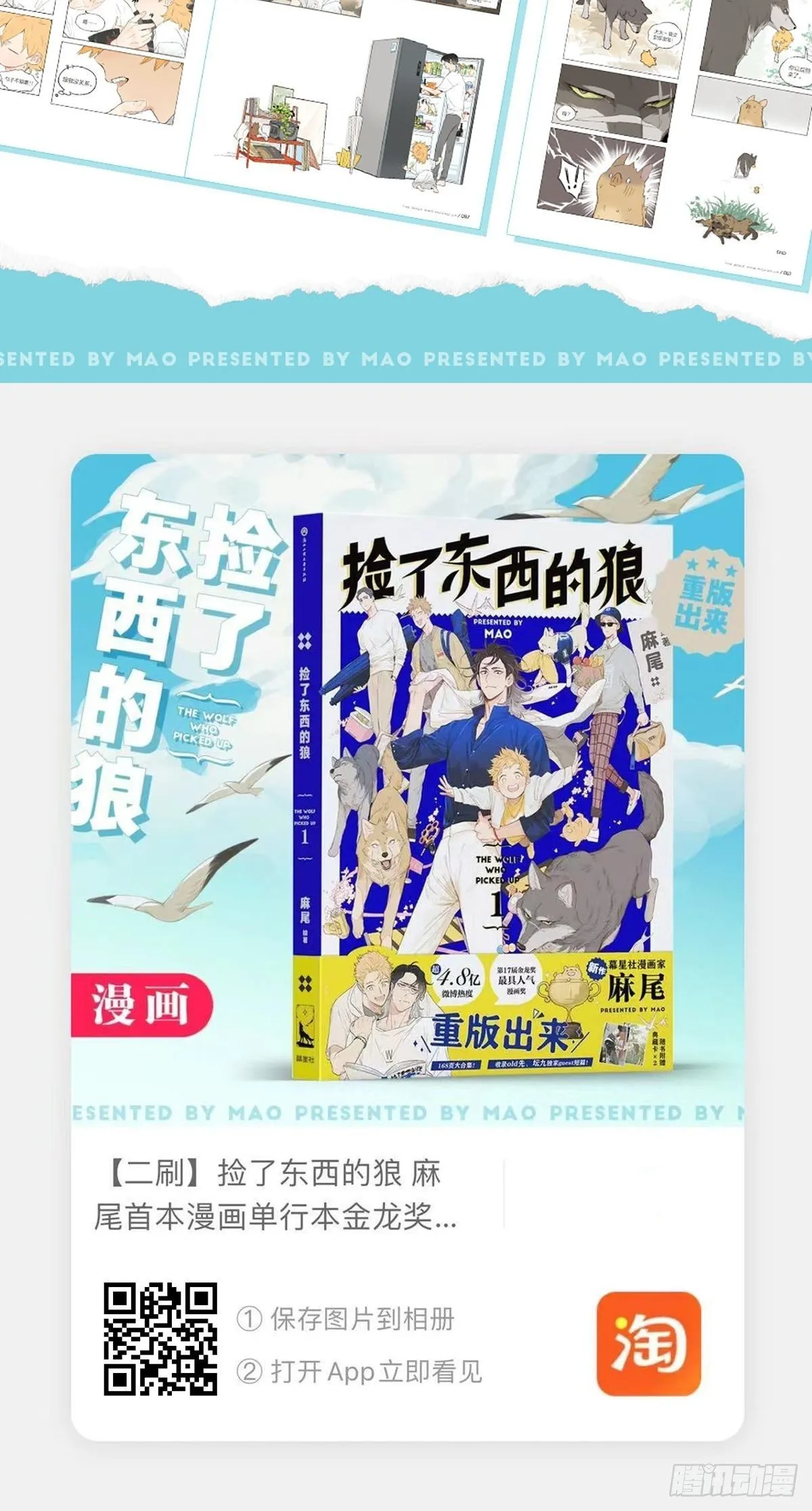 来玩游戏吧~ 第20页