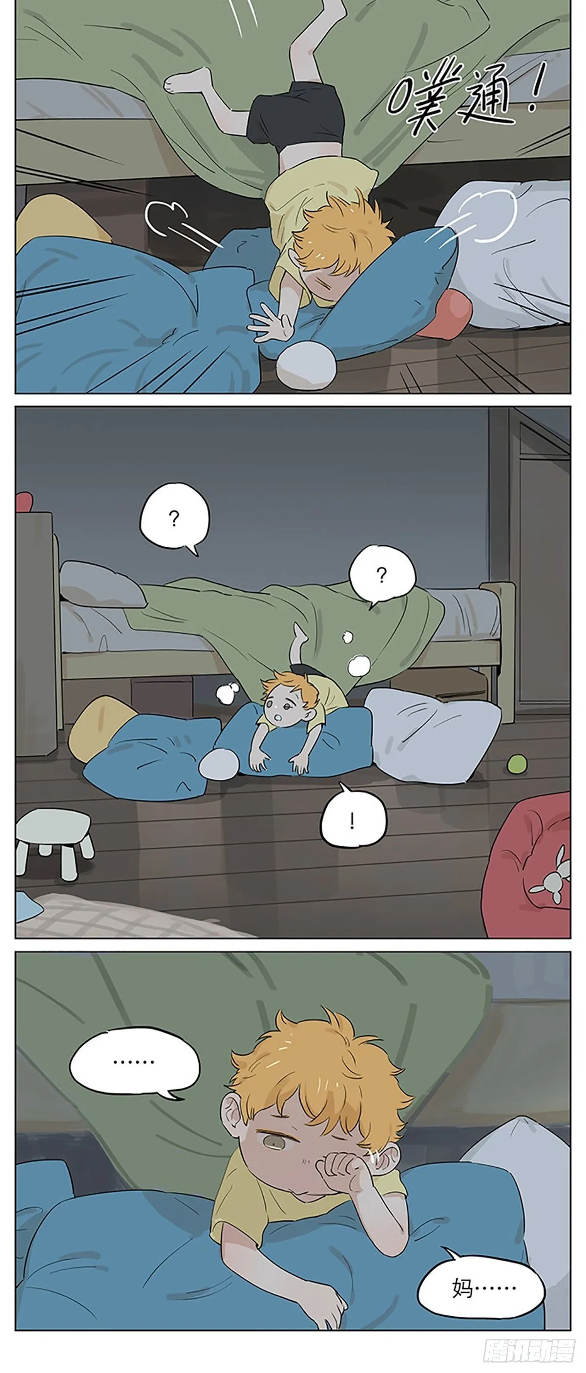 小土豆。 第6页