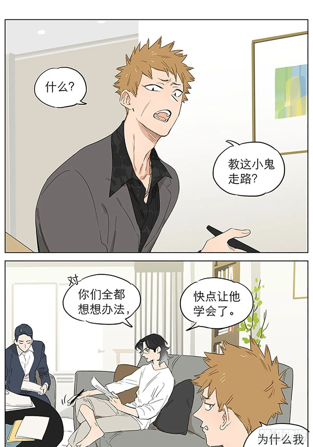 教走路。 第1页