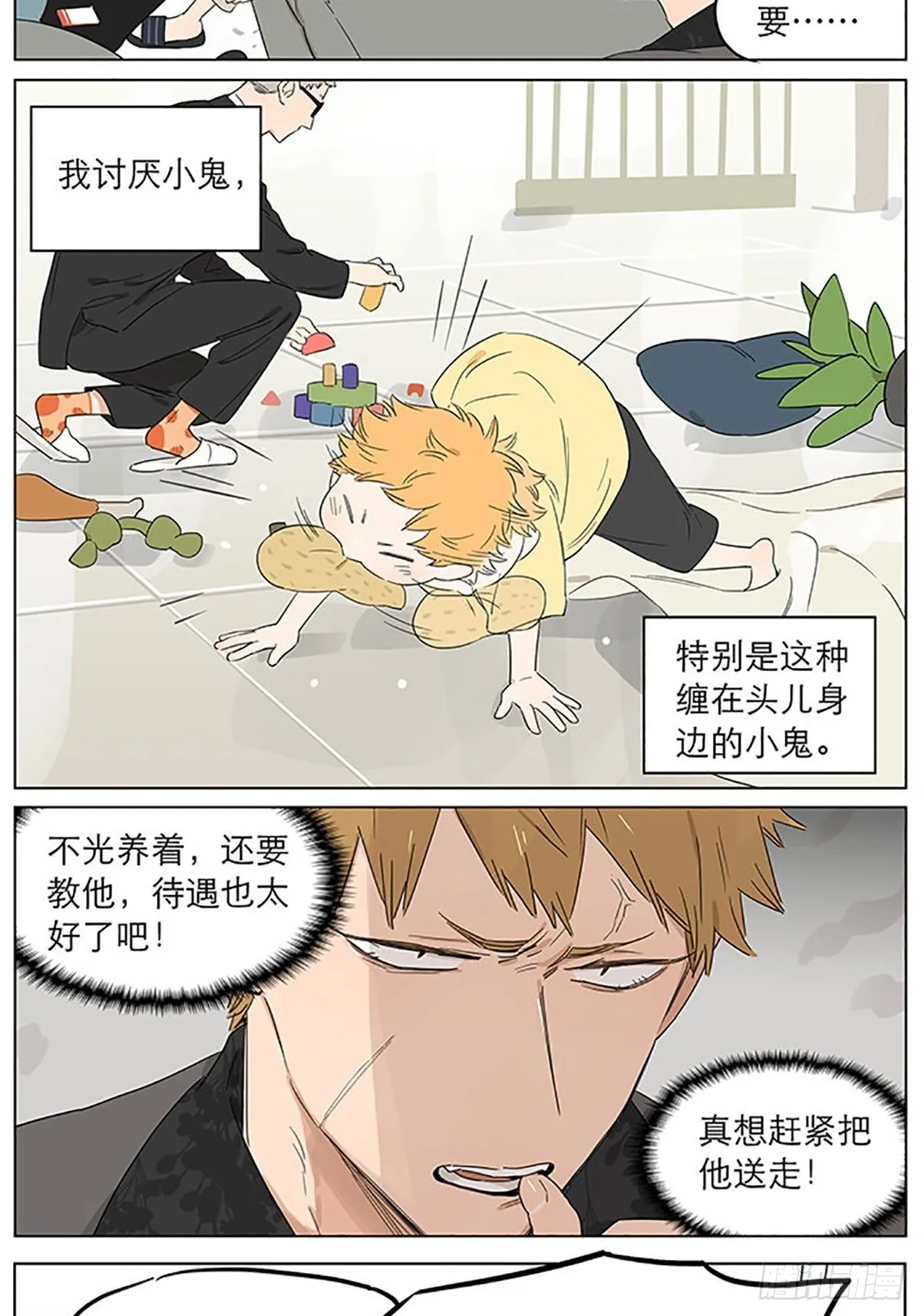 教走路。 第2页