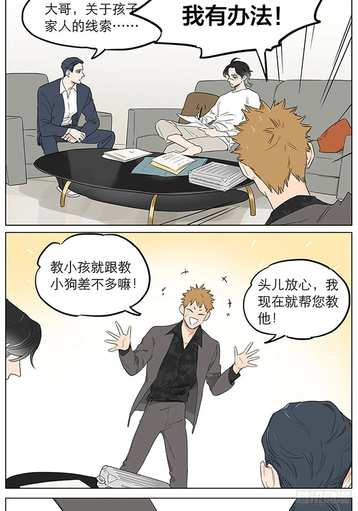 教走路。 第3页