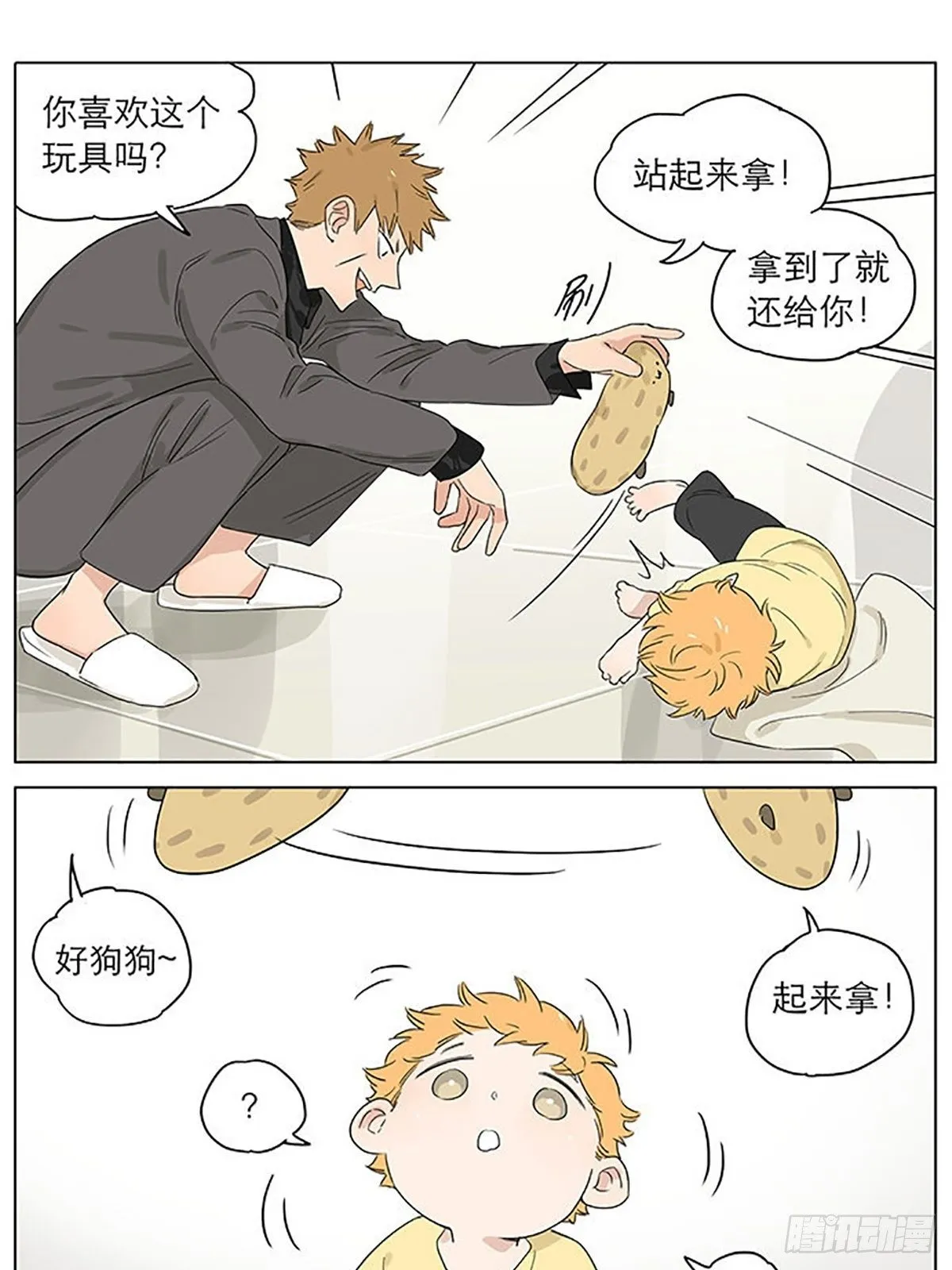 教走路。 第5页