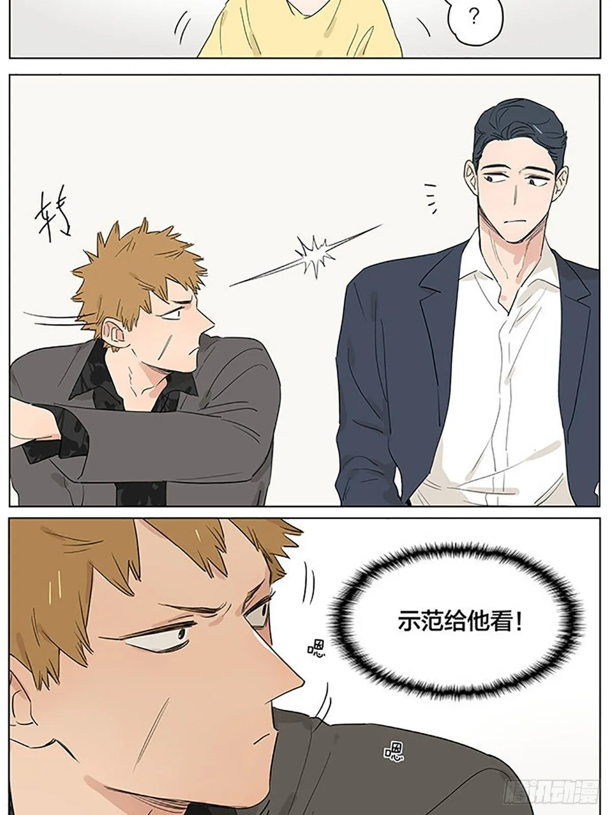 教走路。 第6页