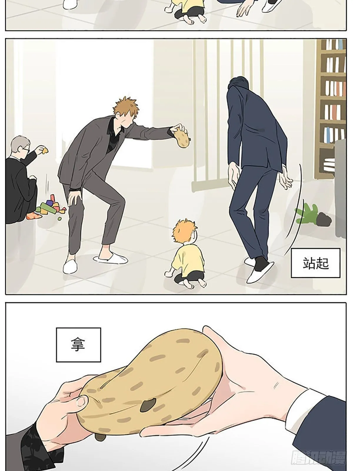 教走路。 第8页