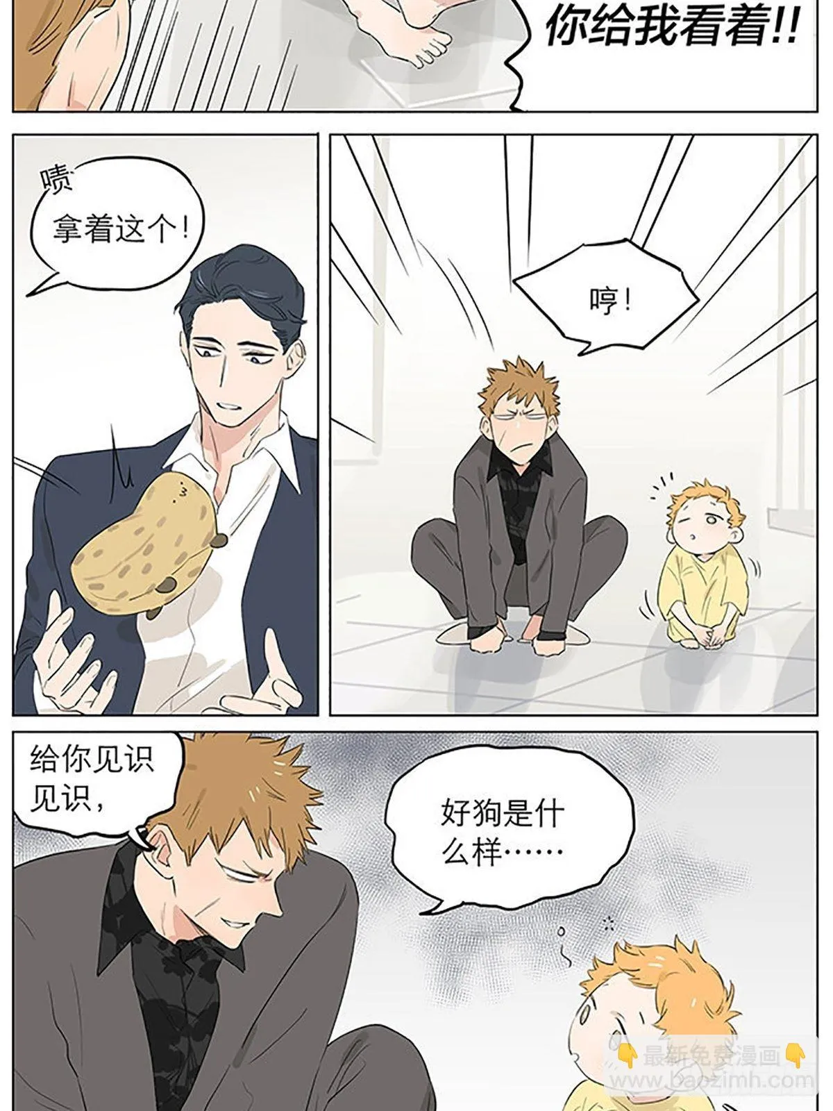教走路。 第10页