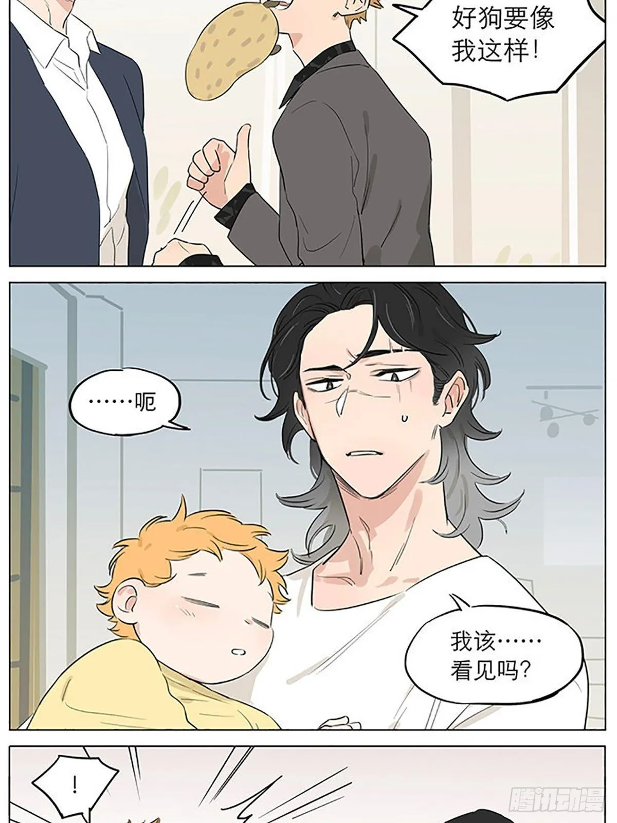 教走路。 第13页