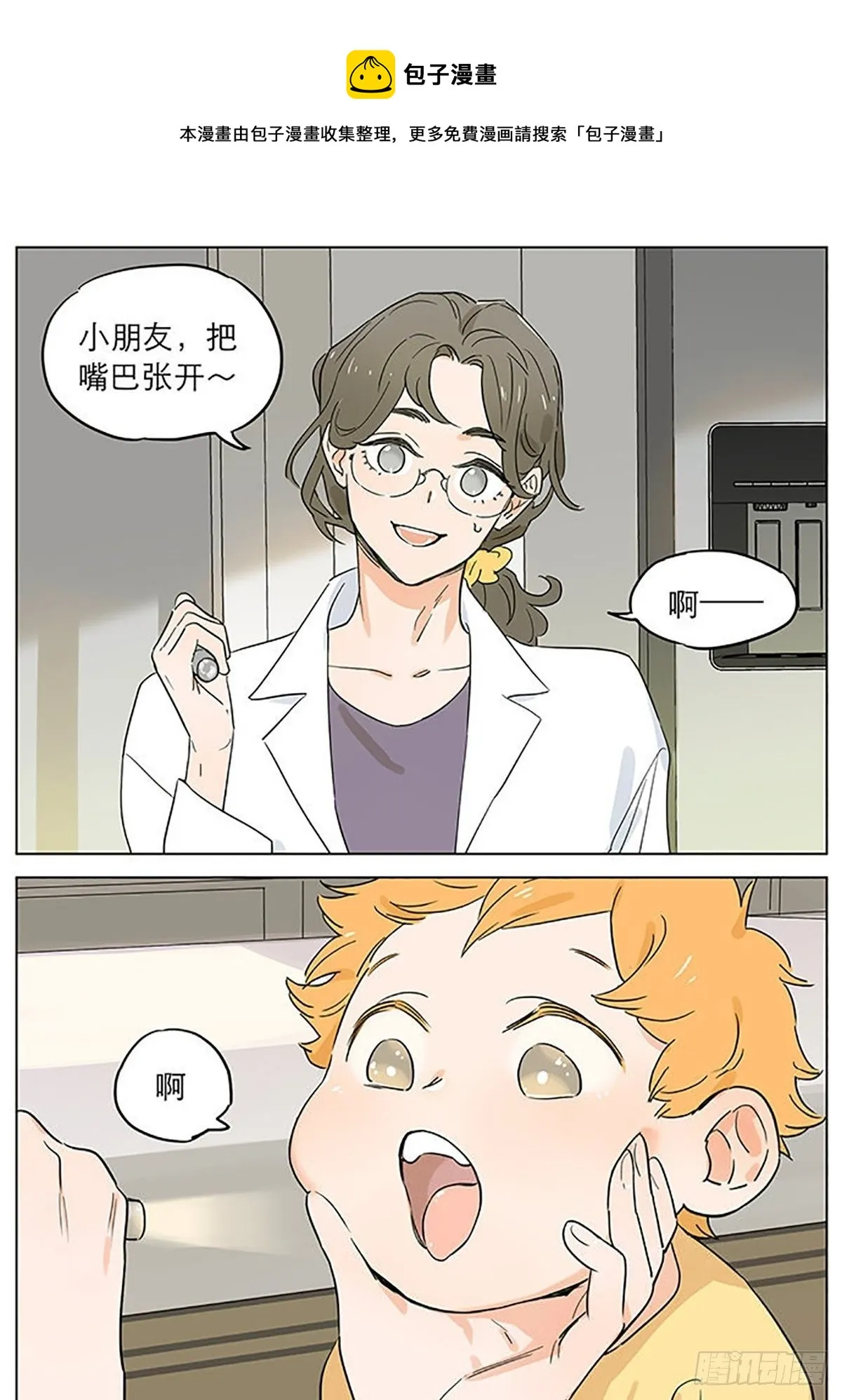 看伤。 第1页