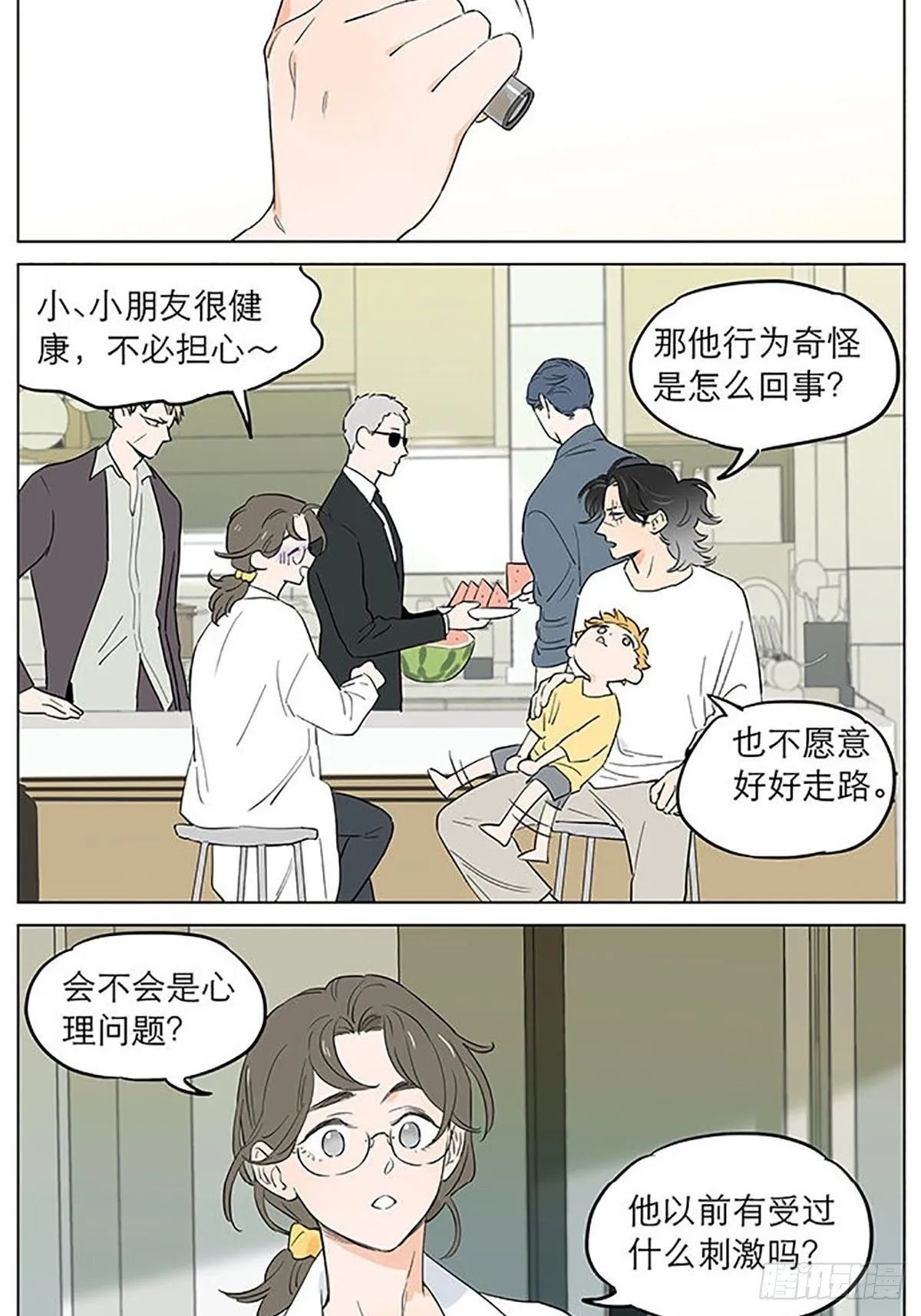 看伤。 第3页