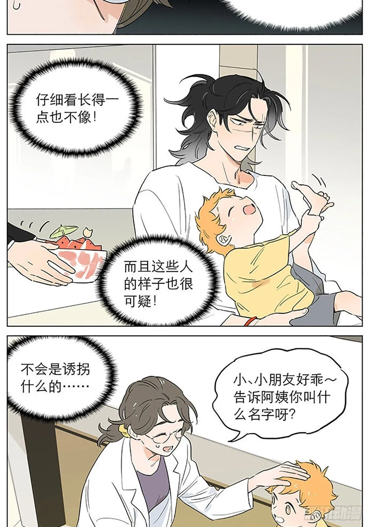 看伤。 第5页