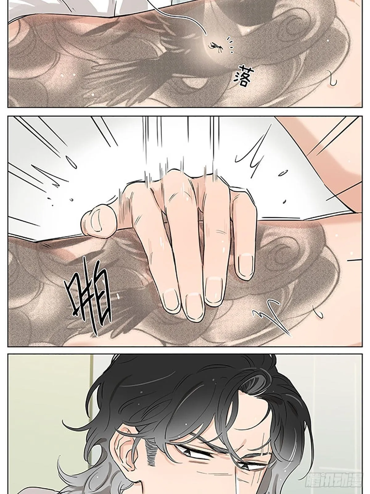 有蚊子。 第2页