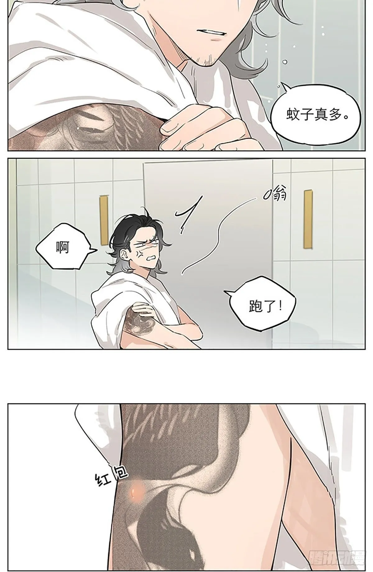 有蚊子。 第3页