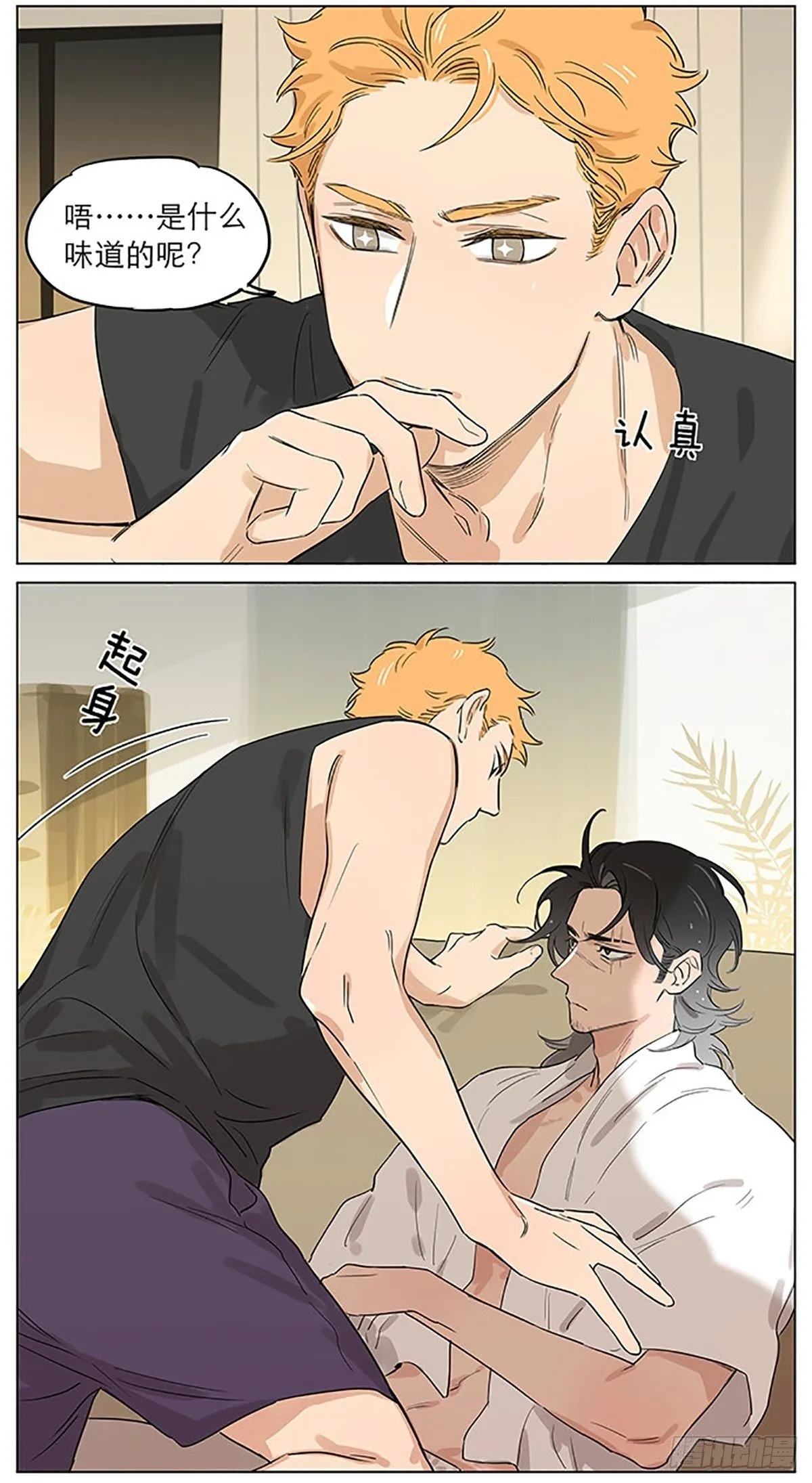 有蚊子。 第7页