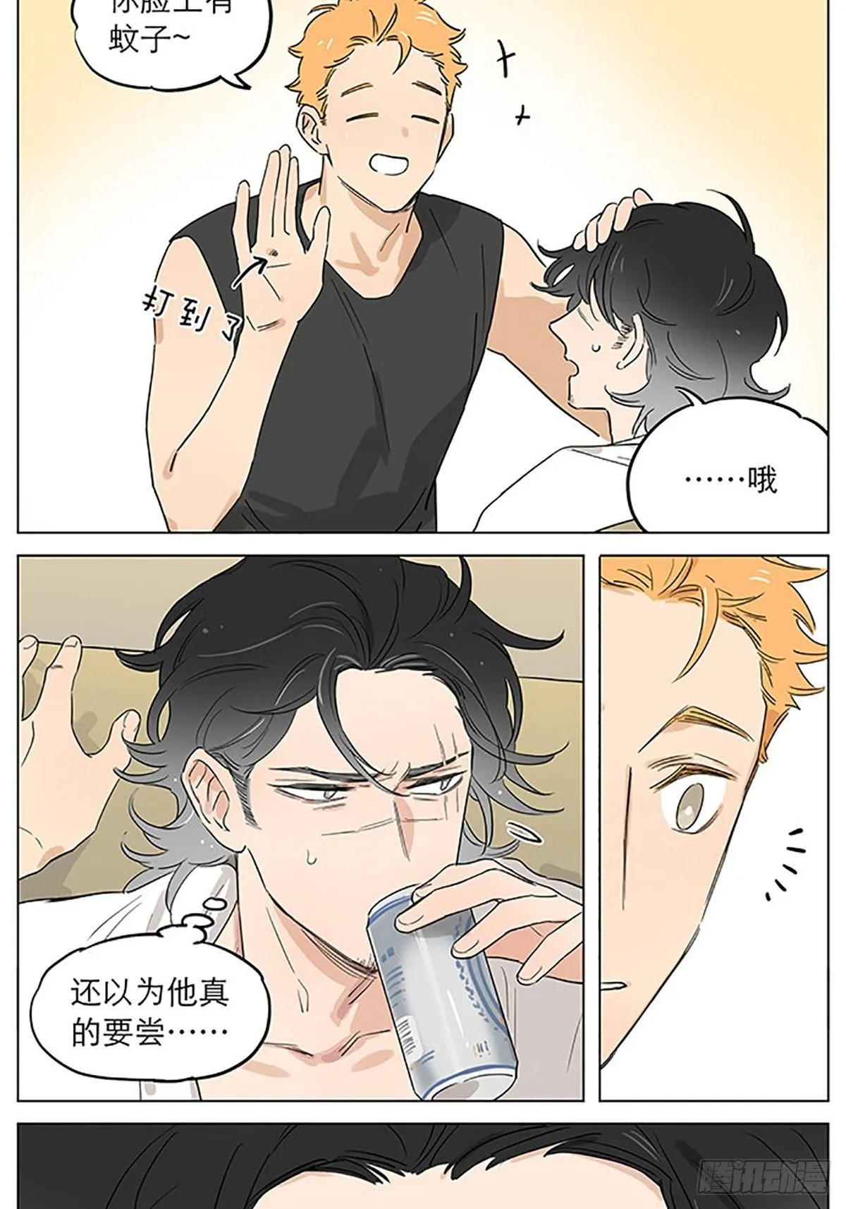 有蚊子。 第9页