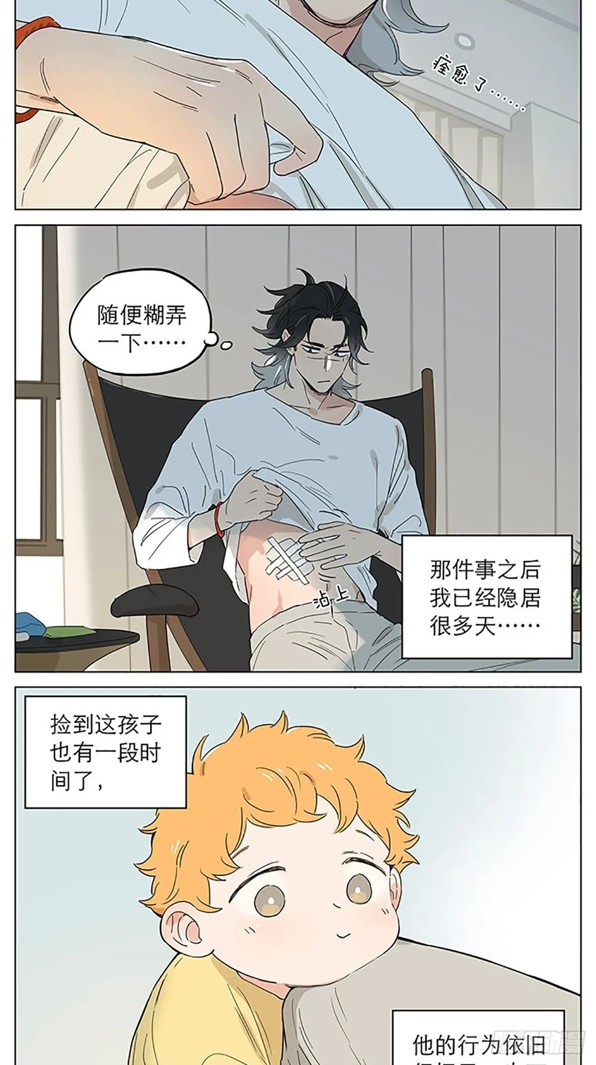 一天早晨。 第2页