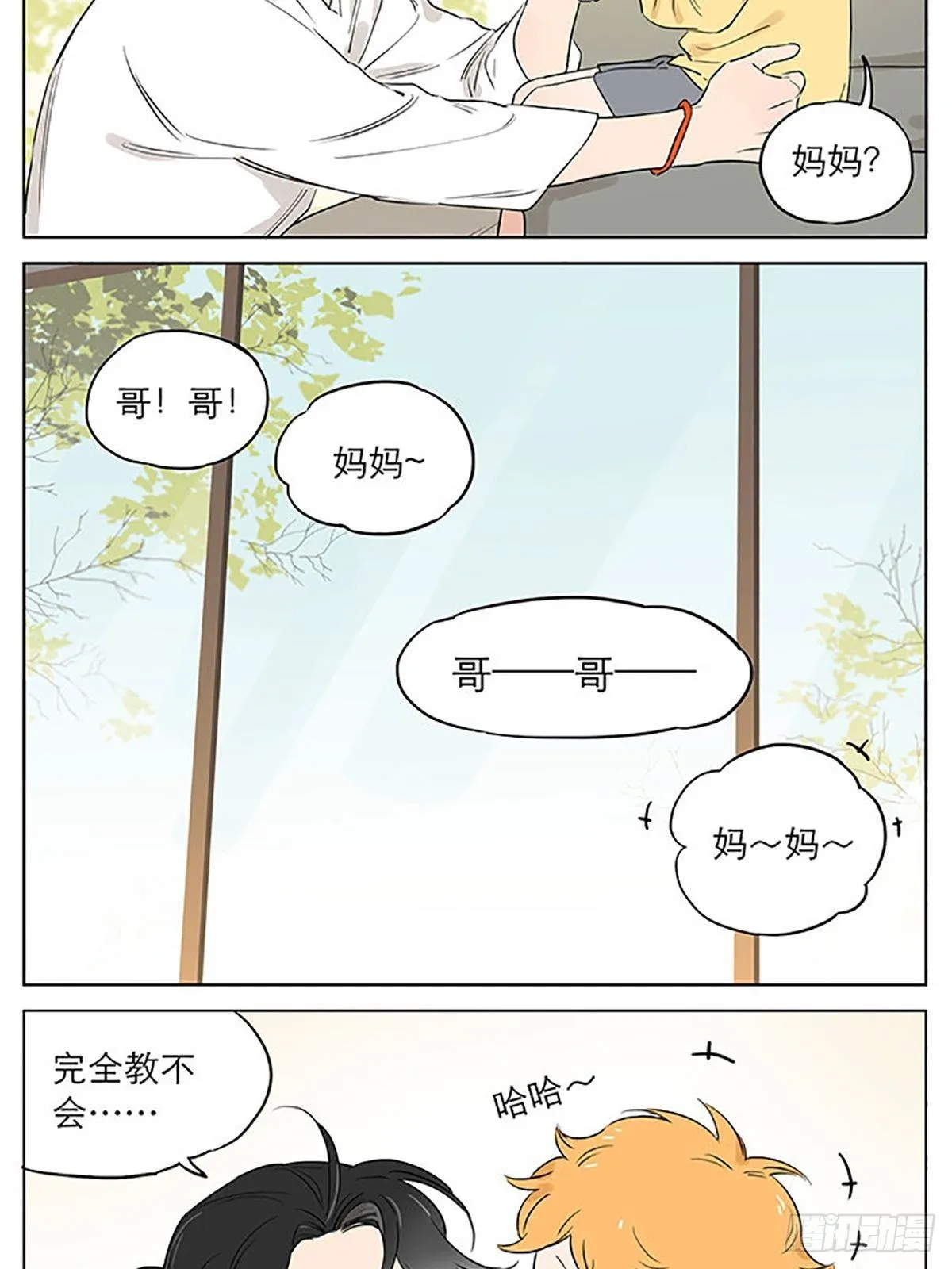 一天早晨。 第5页