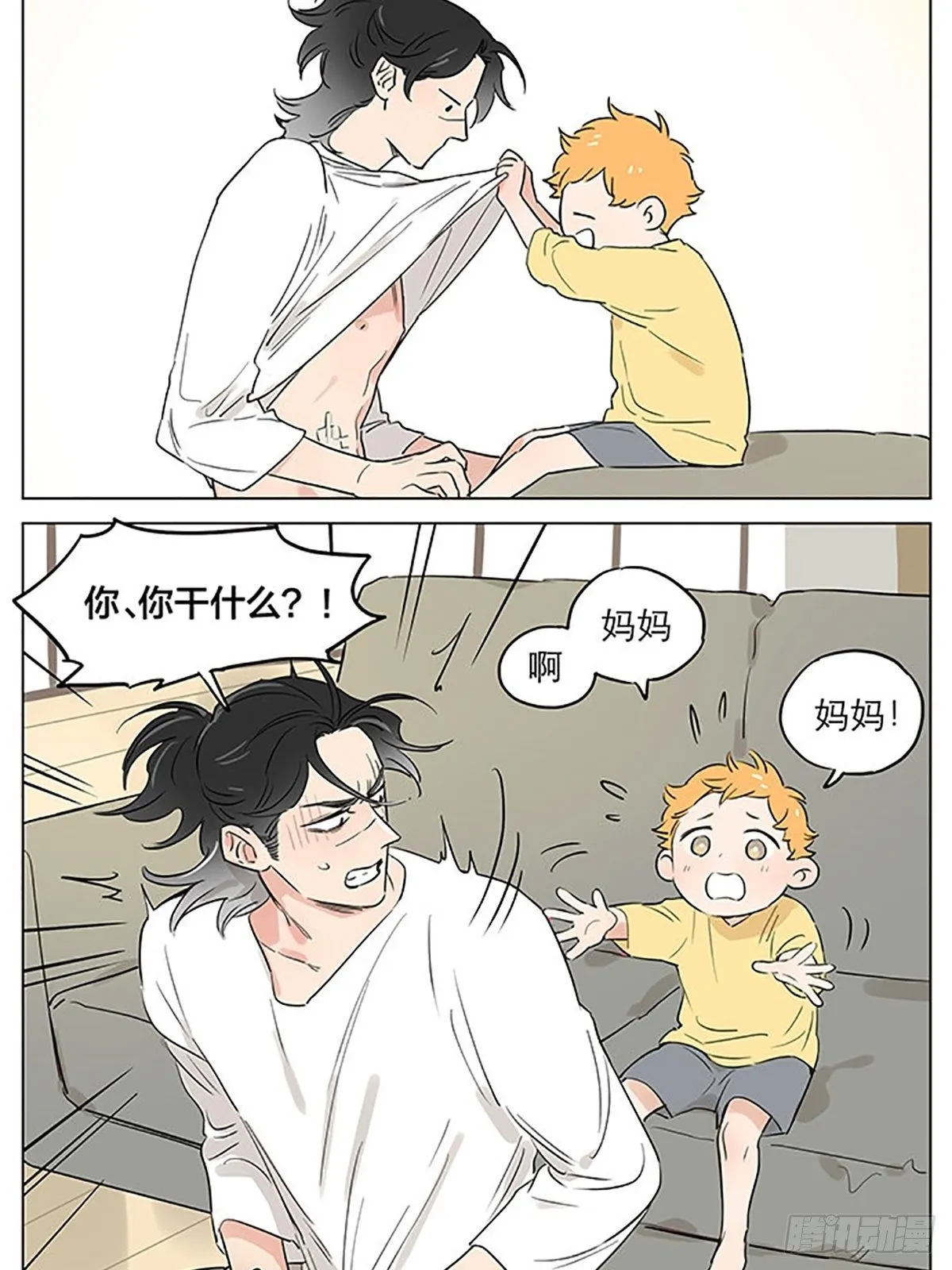 一天早晨。 第7页