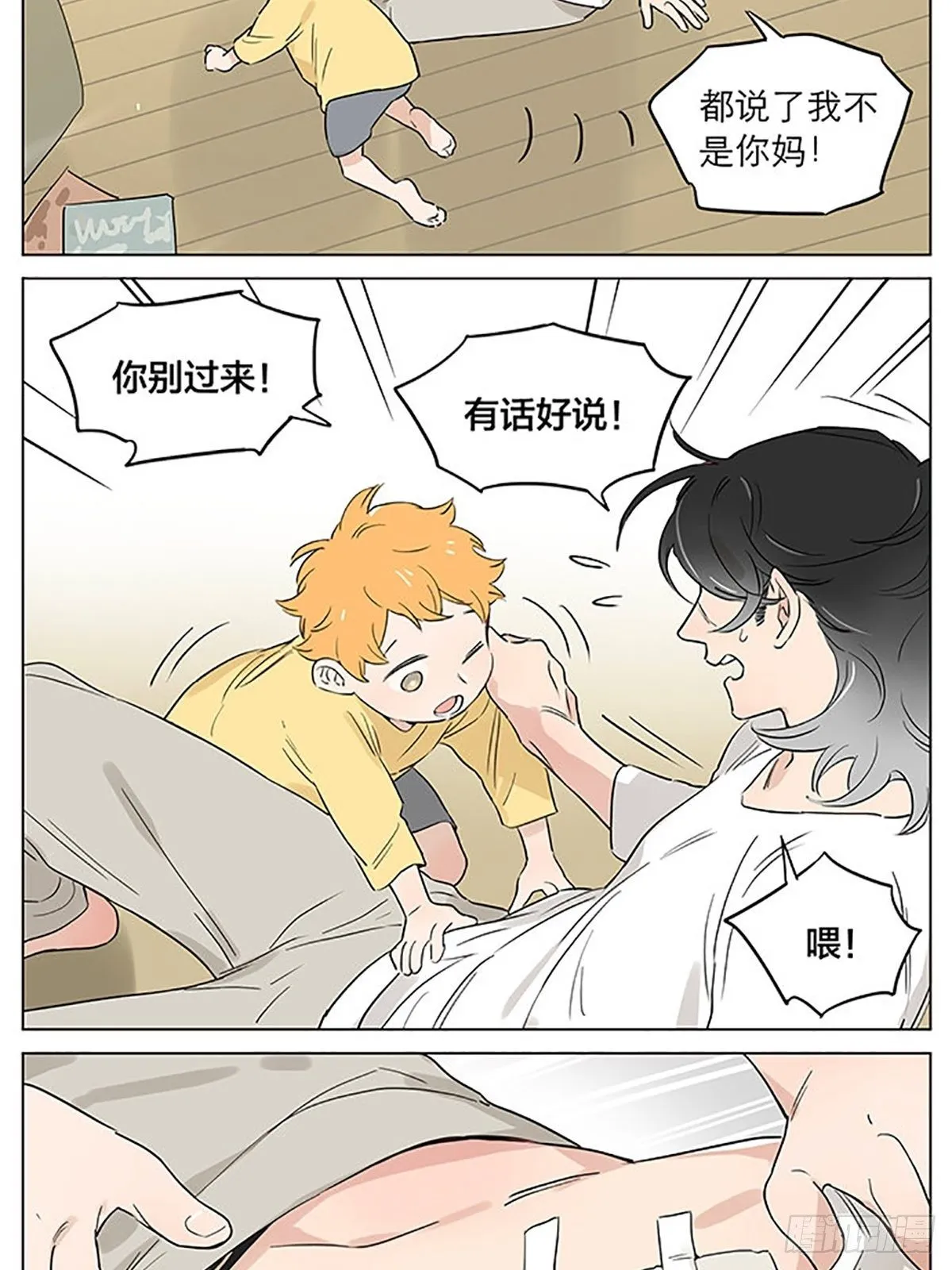 一天早晨。 第9页