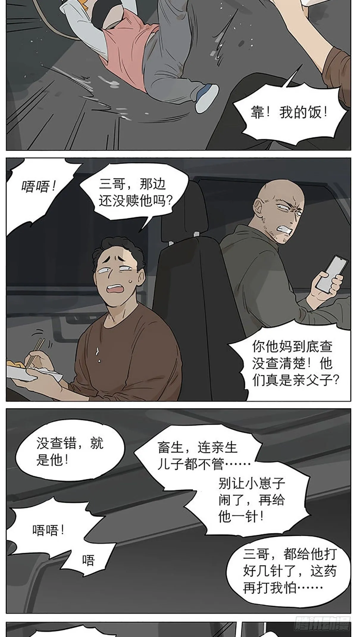 继续。 第2页