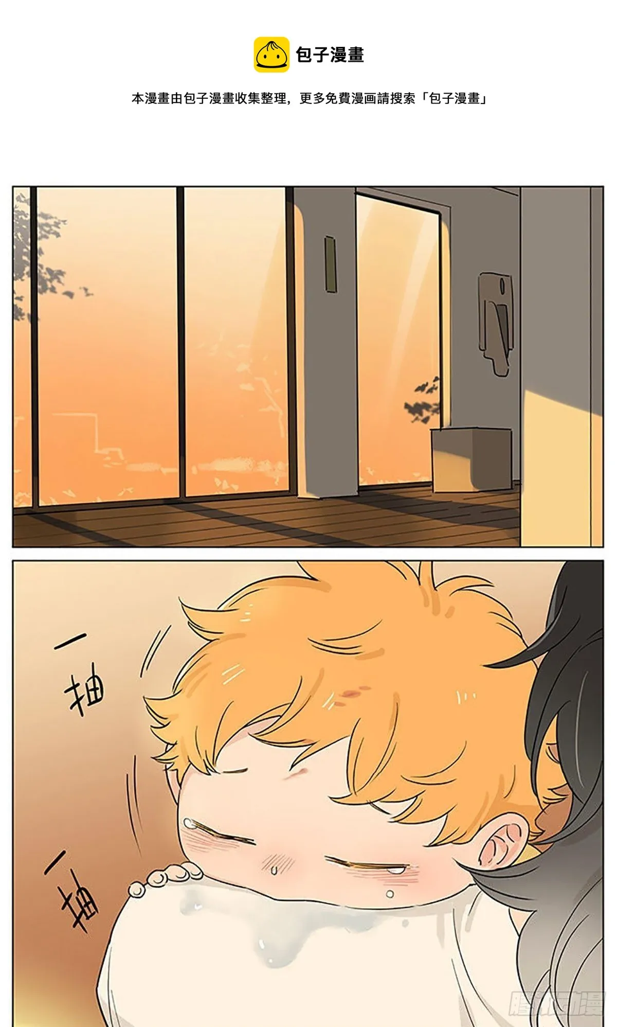 睡着了。 第1页