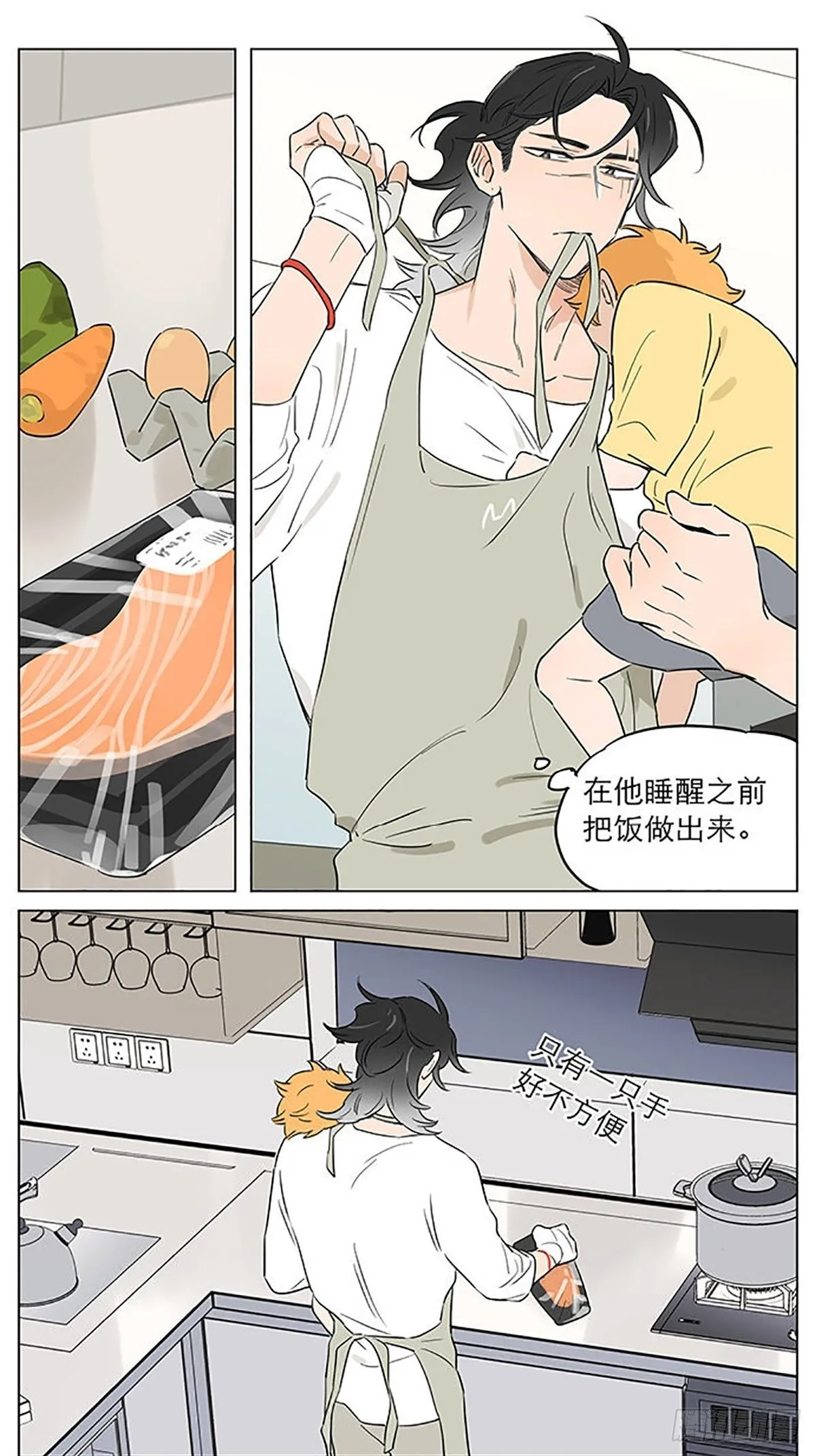 睡着了。 第8页