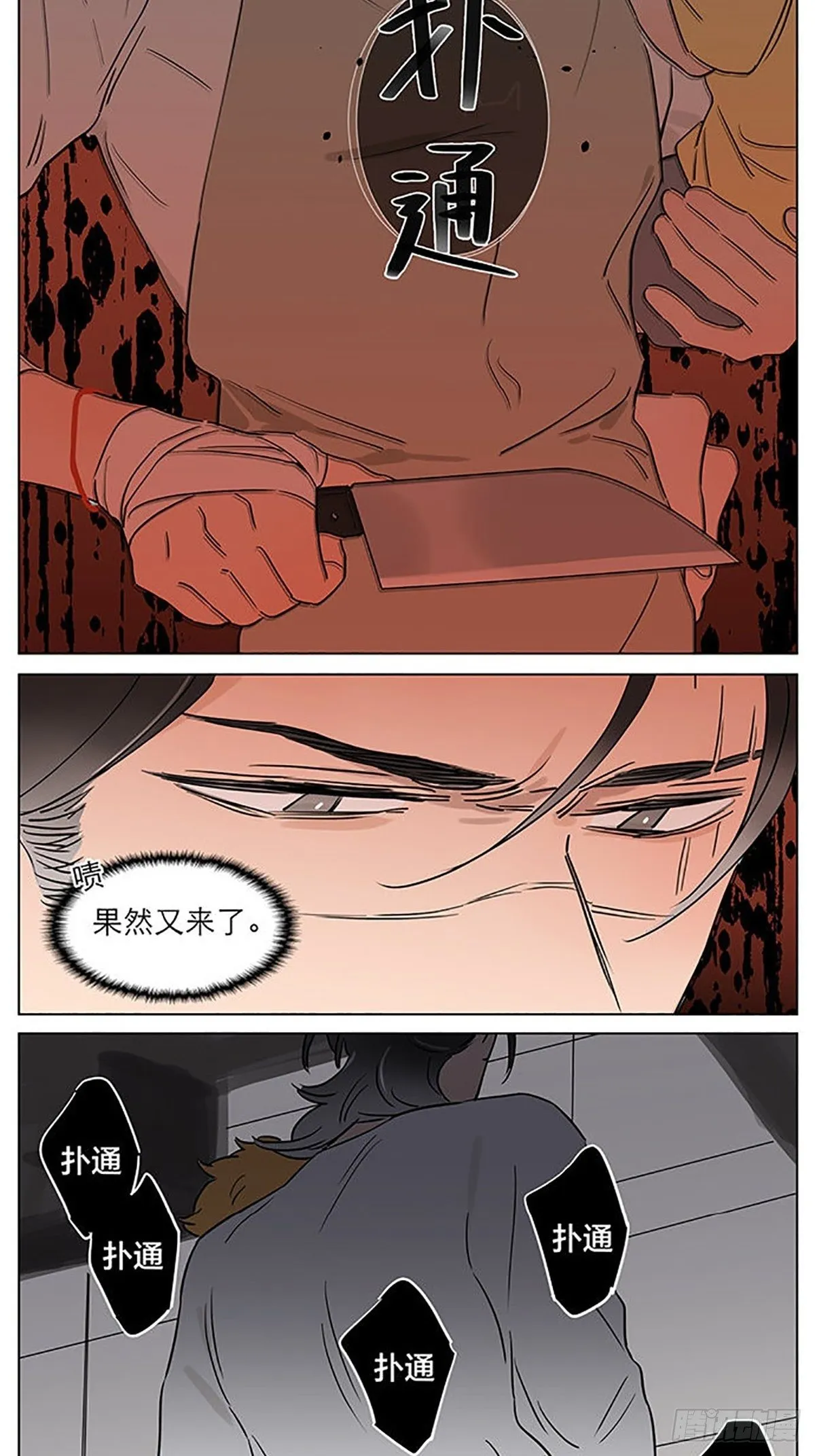 睡着了。 第10页