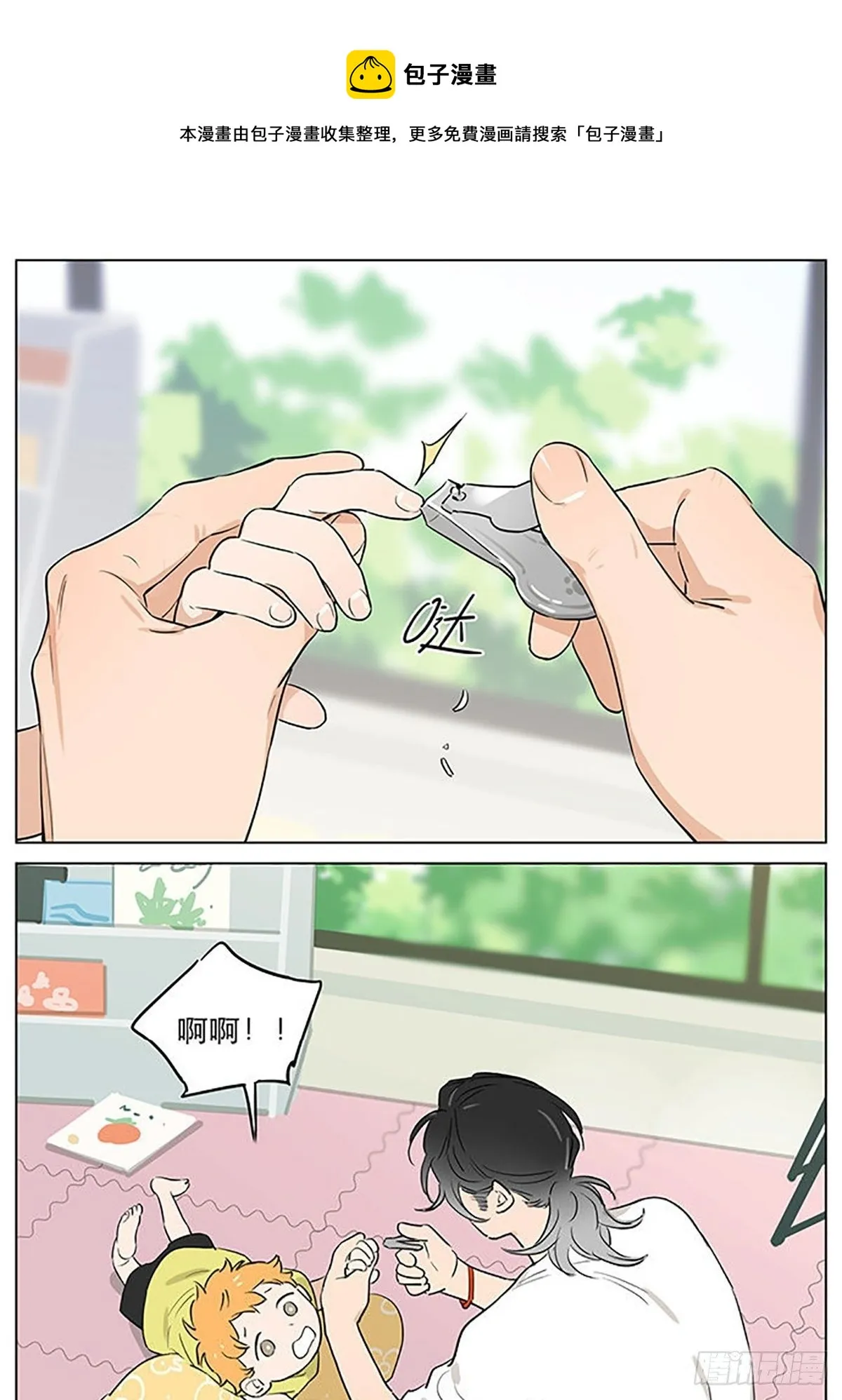 来一丢丢大土豆。 第1页