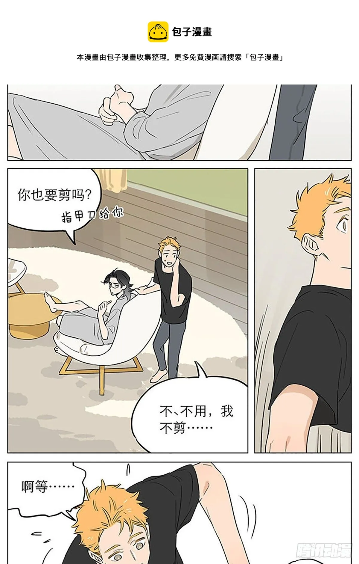 来一丢丢大土豆。 第8页