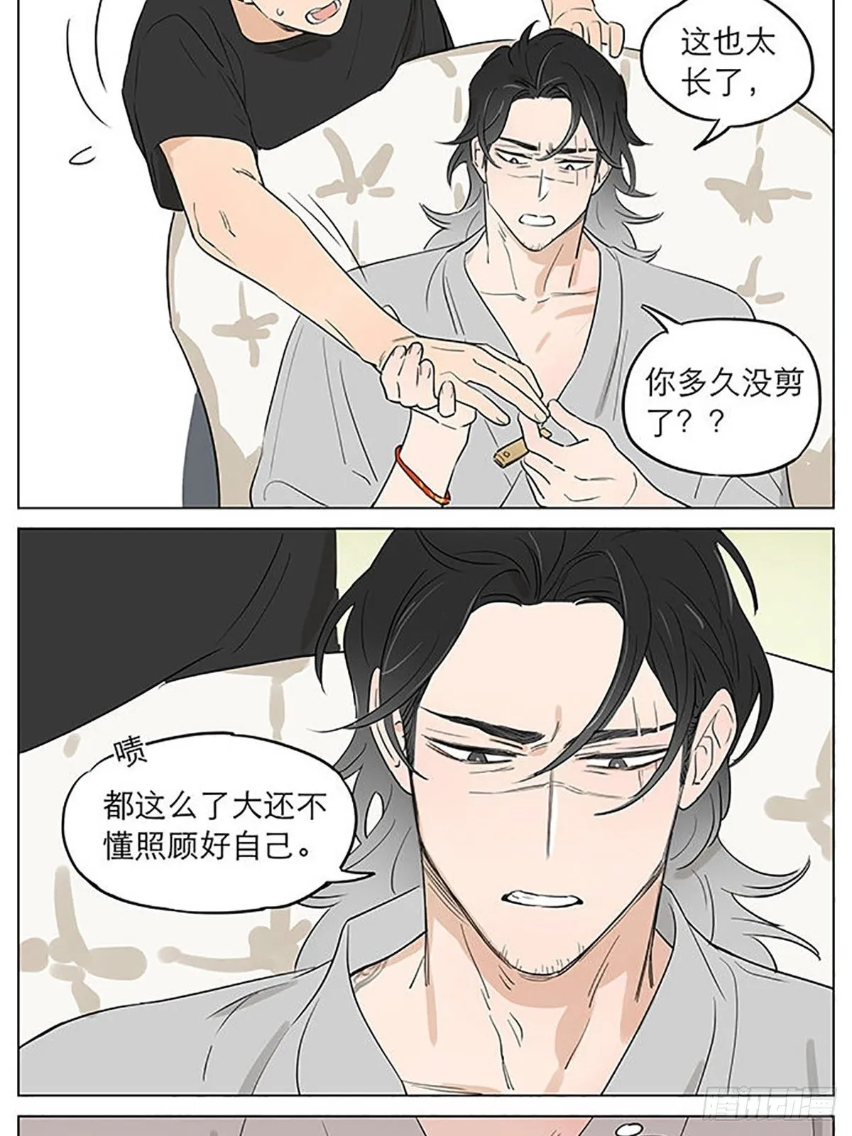 来一丢丢大土豆。 第9页
