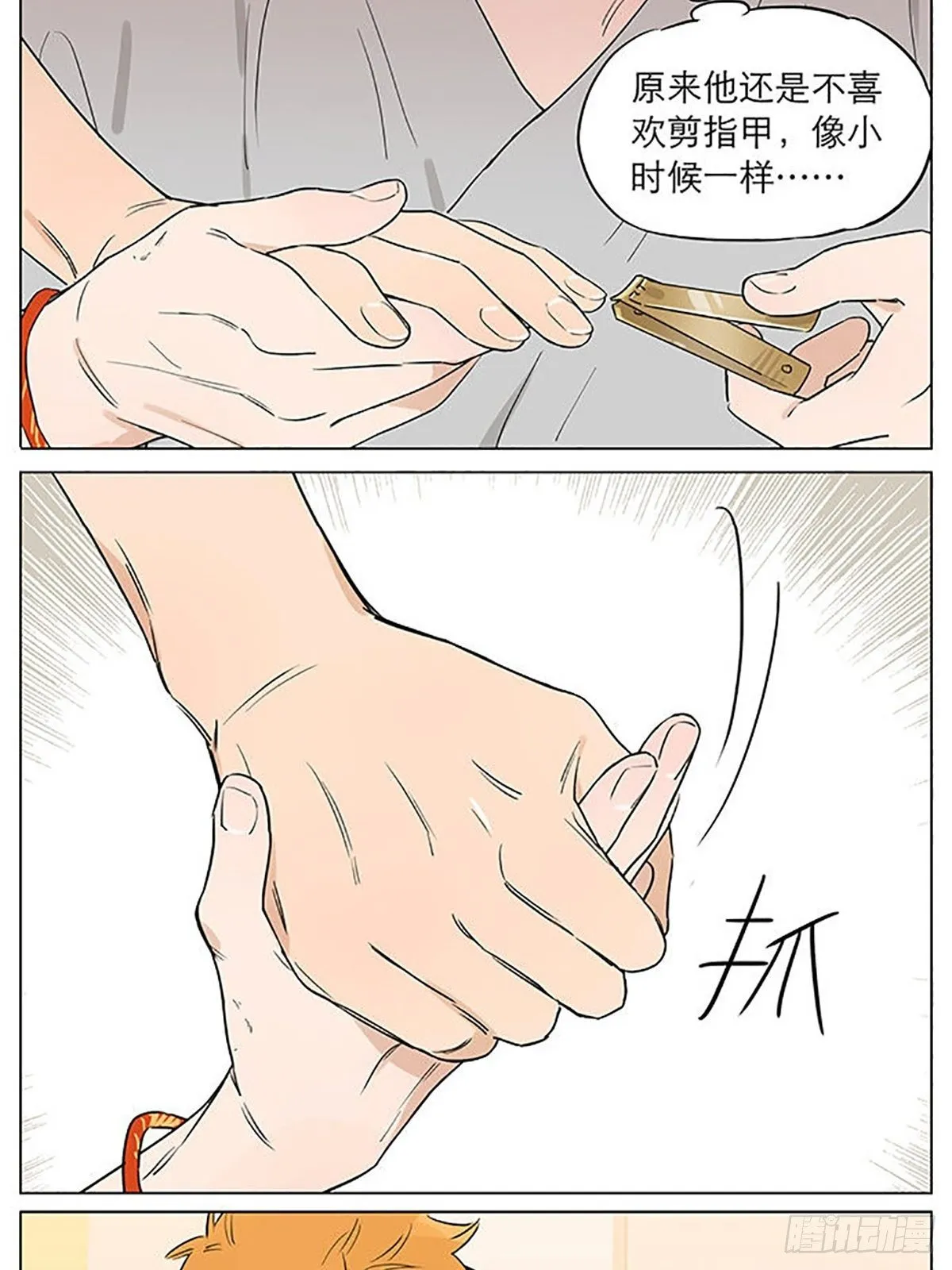 来一丢丢大土豆。 第10页