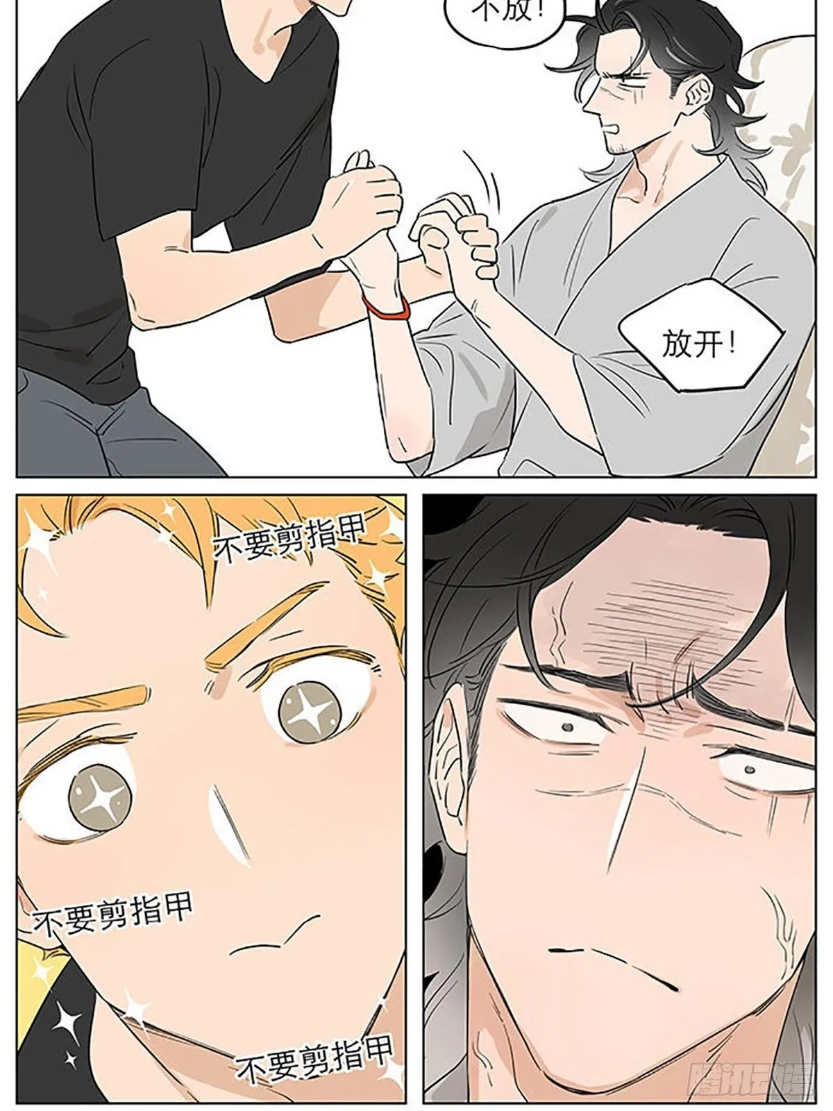 来一丢丢大土豆。 第14页