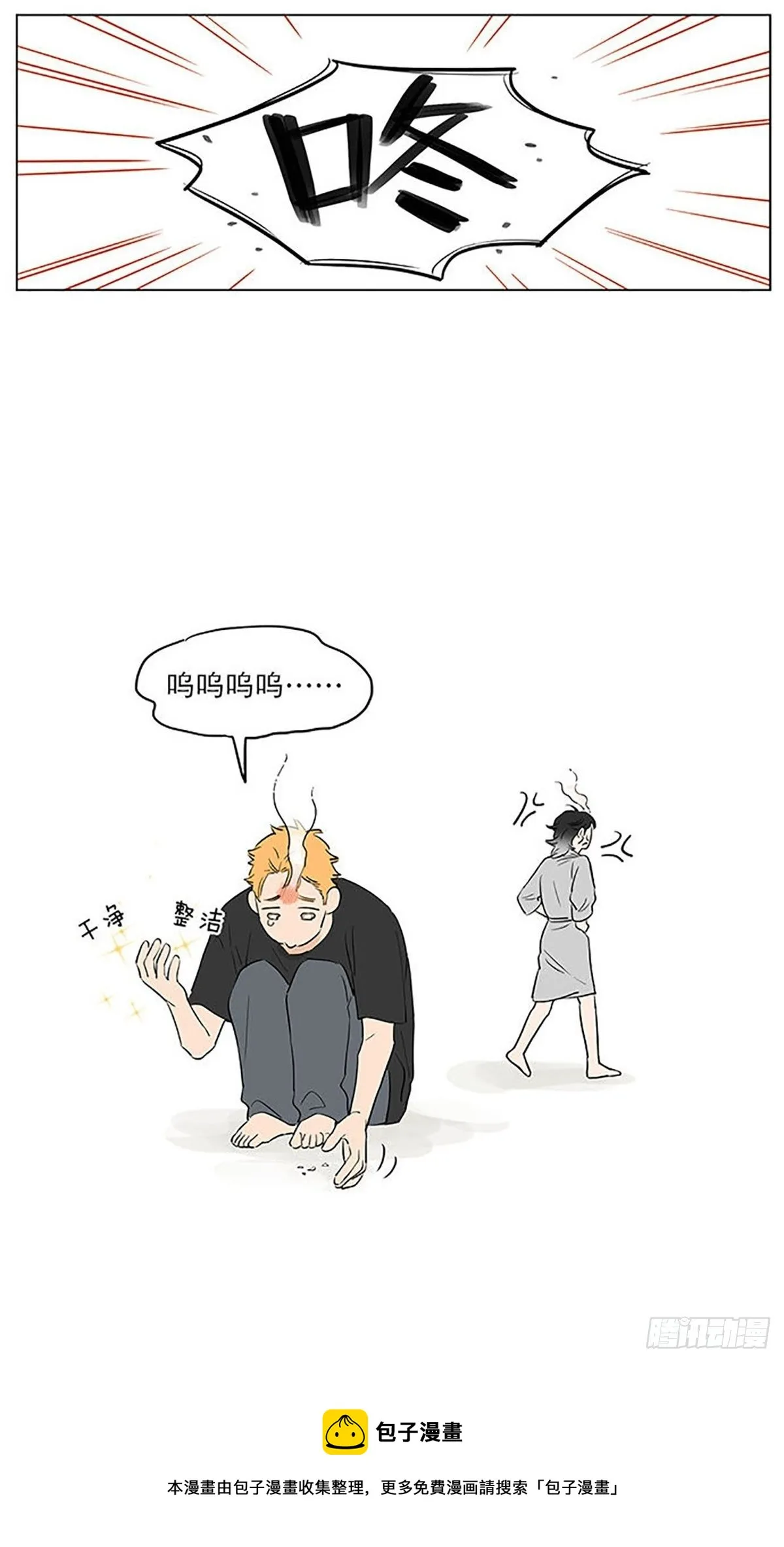 来一丢丢大土豆。 第15页