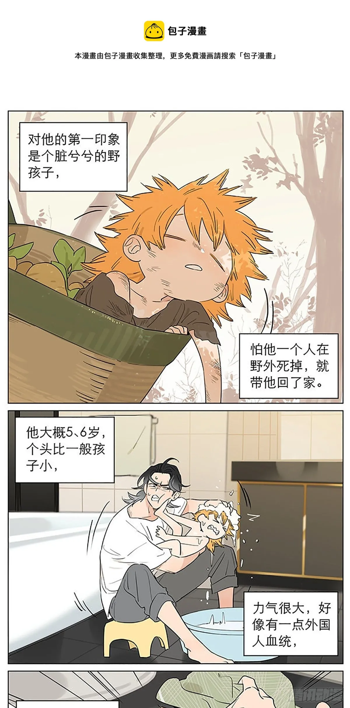 雨。 第1页