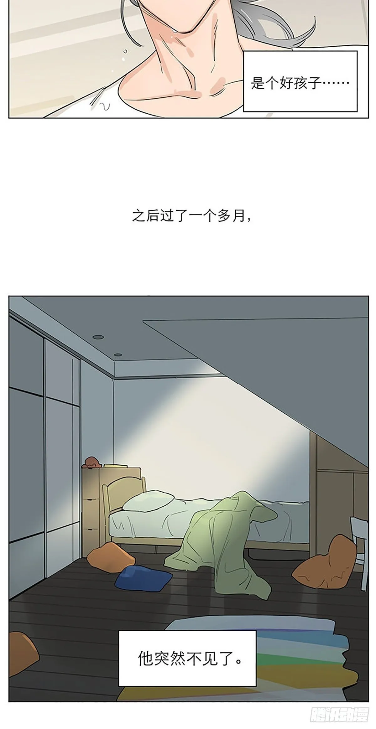 雨。 第3页