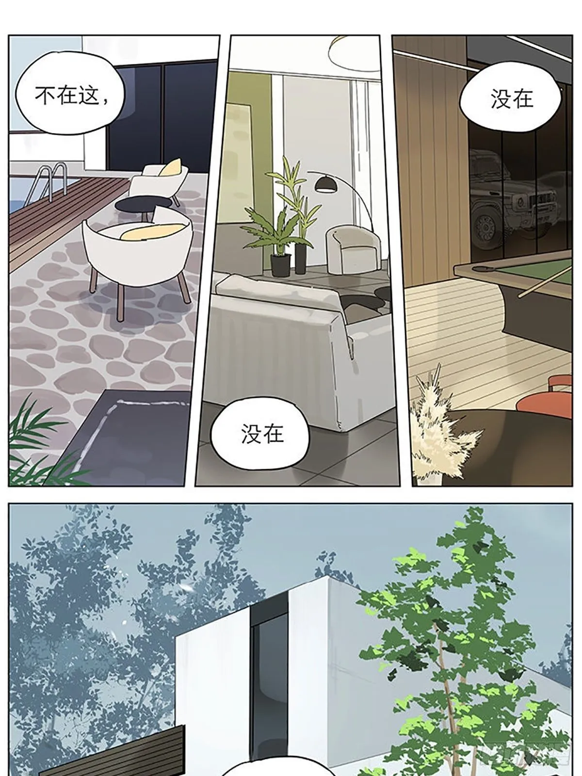 雨。 第4页