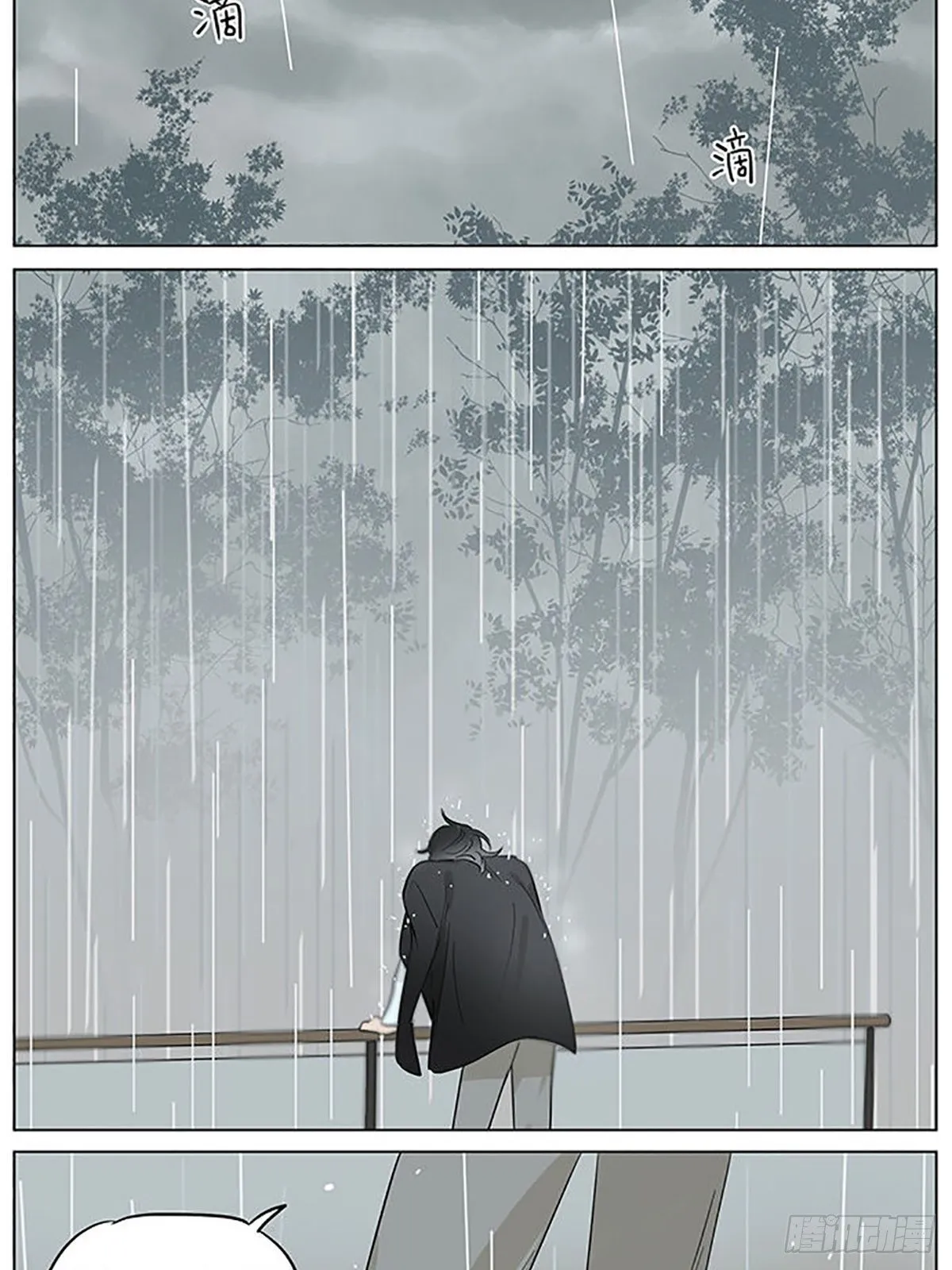 雨。 第7页